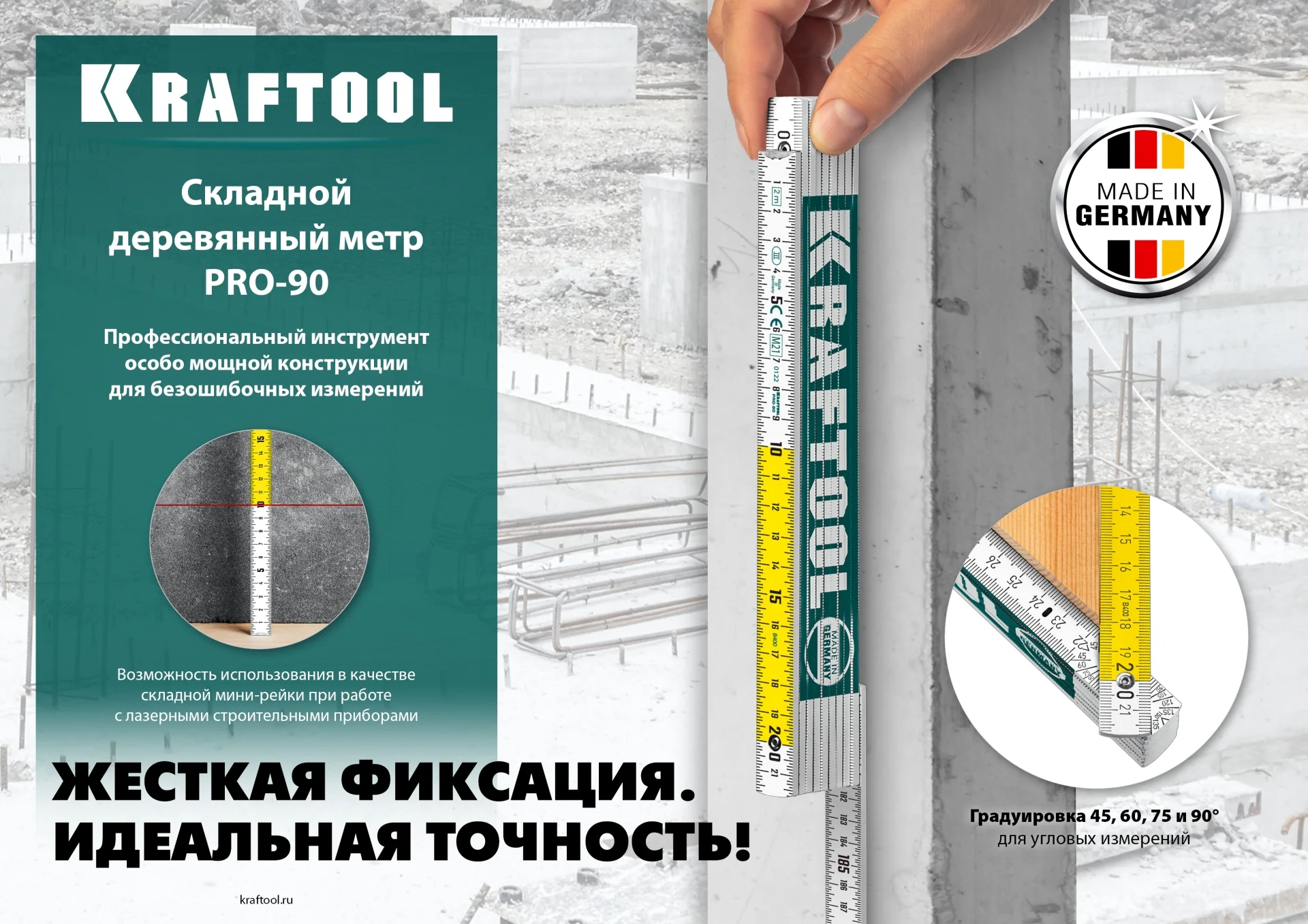 Метр складной деревянный профессиональный KRAFTOOL 2 м (34726)