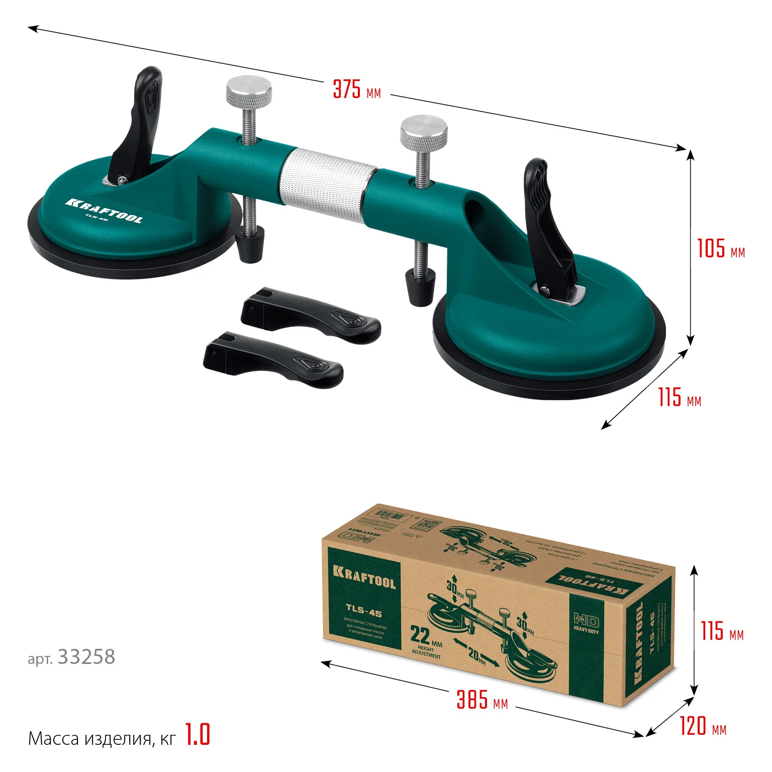 Присоска рычажная для стягивания плит и регулировки шва KRAFTOOL 20мм регулировка (33258)