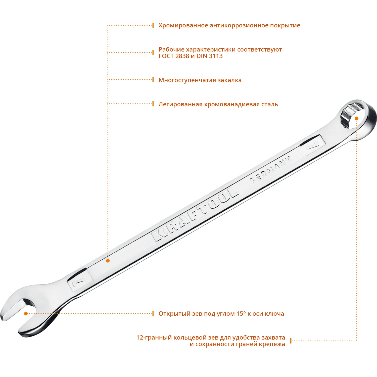 Комбинированный гаечный ключ KRAFTOOL 7 мм (27079-07)