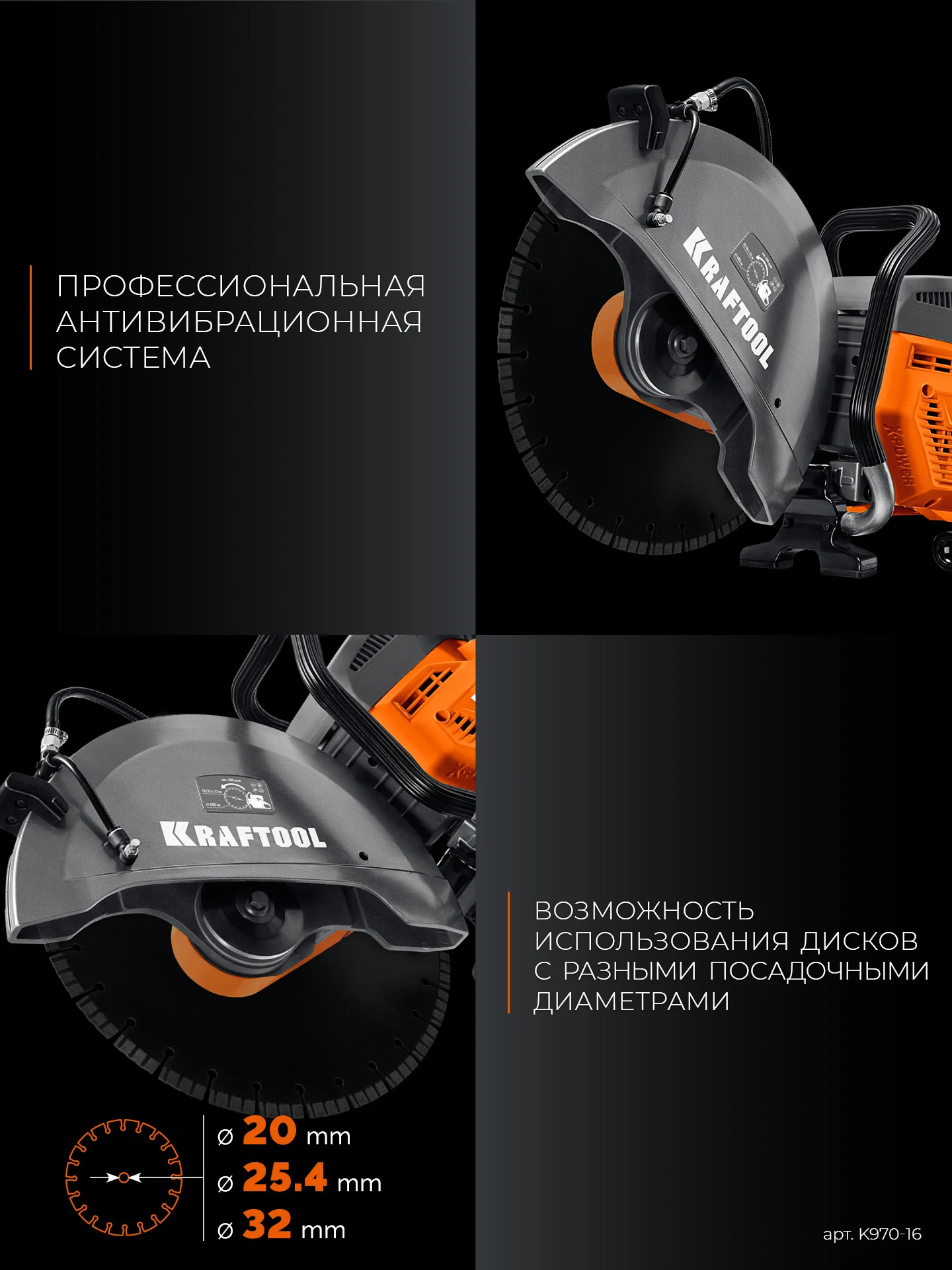 Бензорез по бетону (бетонорез) KRAFTOOL K970-16 4800 Вт, 400 мм, без диска