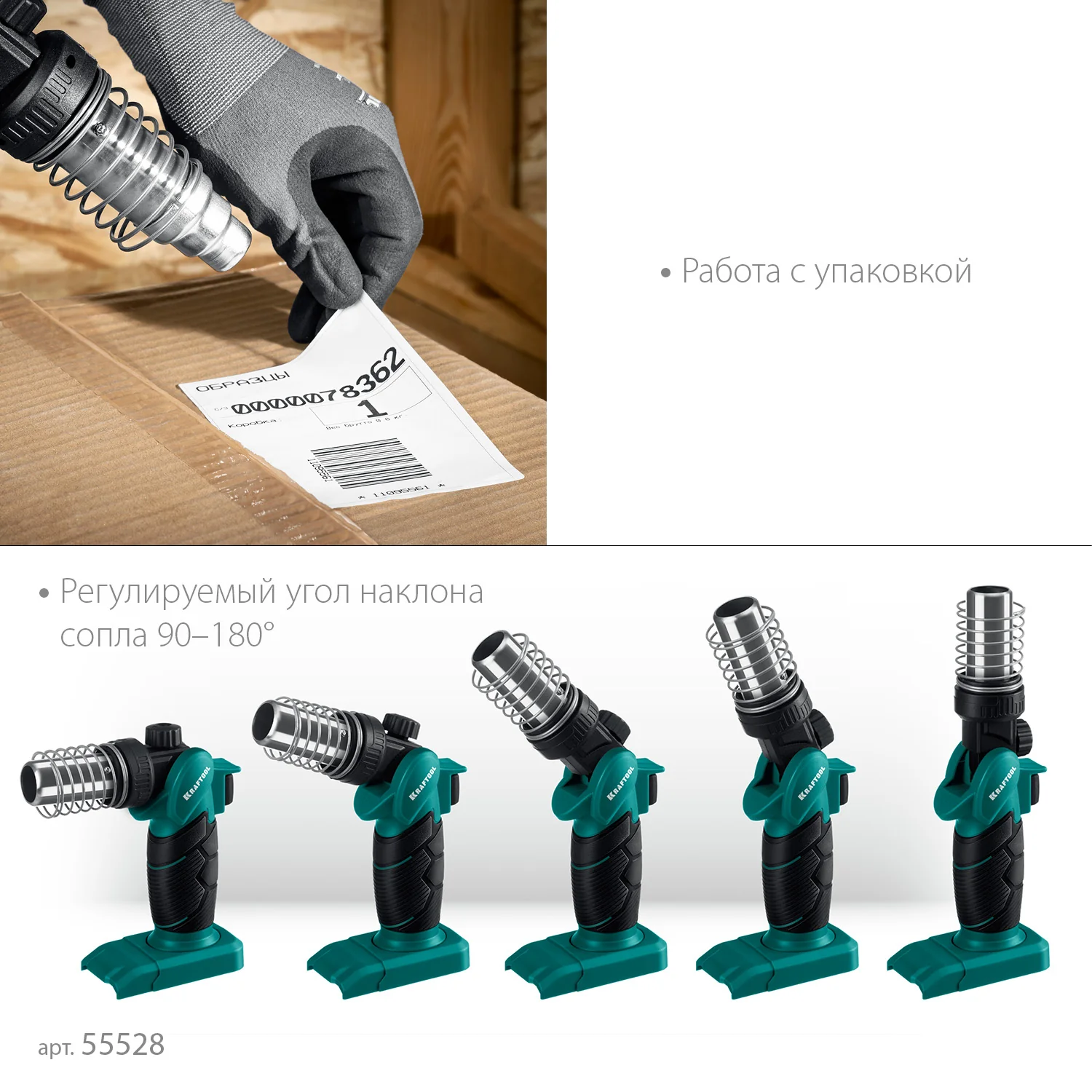 Термофен газовый KRAFTOOL 500°C (55528)