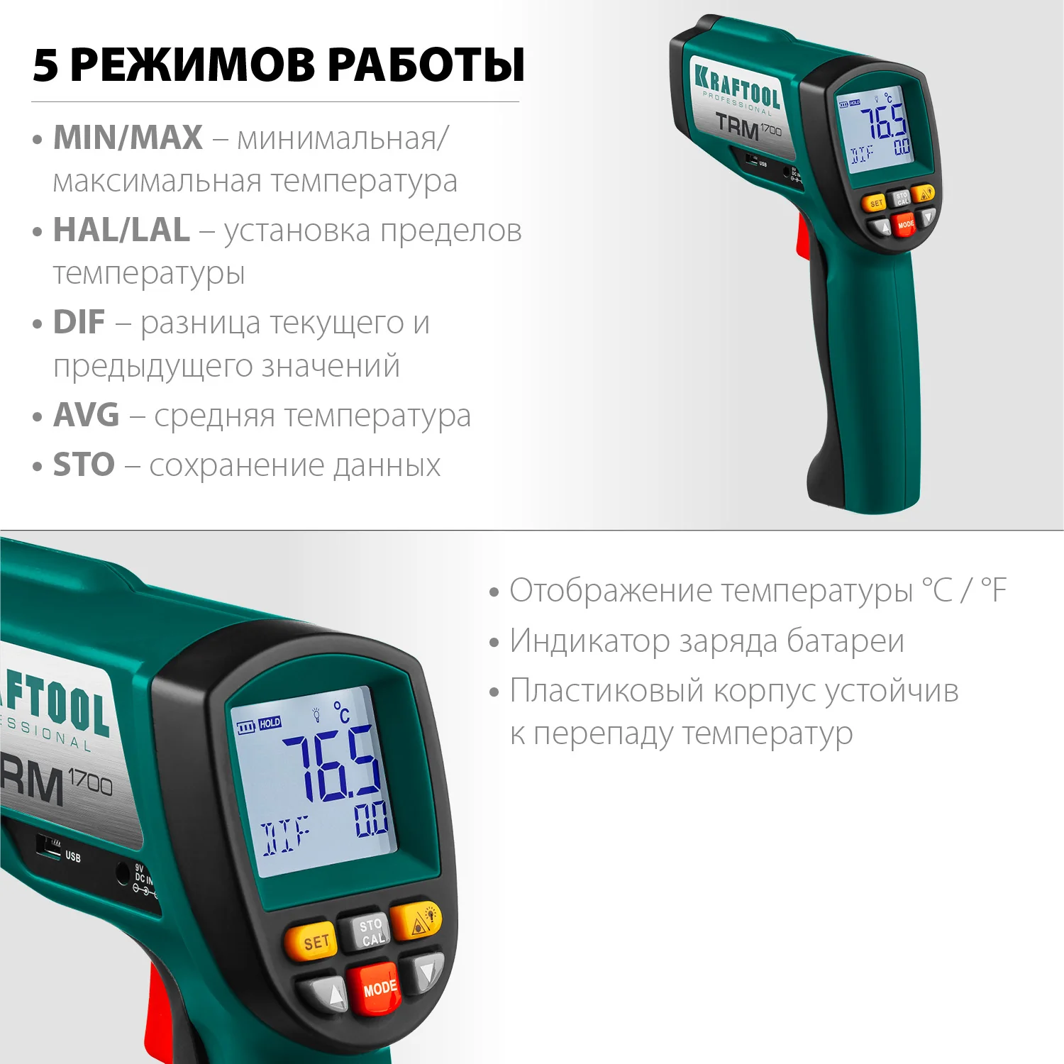 Пирометр инфракрасный KRAFTOOL -30° +1650°С (45701-1650)