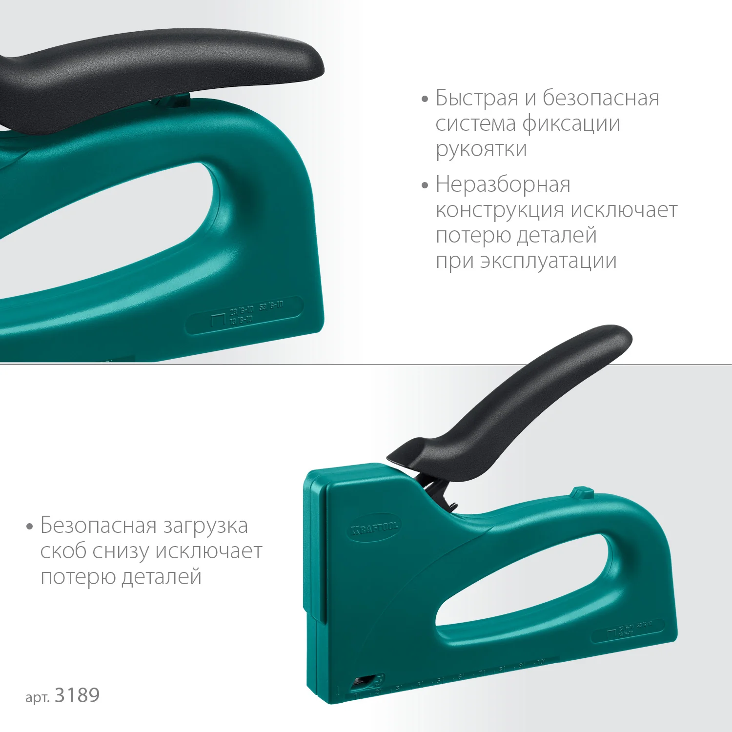 Степлер KRAFTOOL STRIKE 53, 3-в-1: тип 53 (A/10/JT21) 23GA (6 - 10 мм)/13/23, пластиковый мощный (3189)