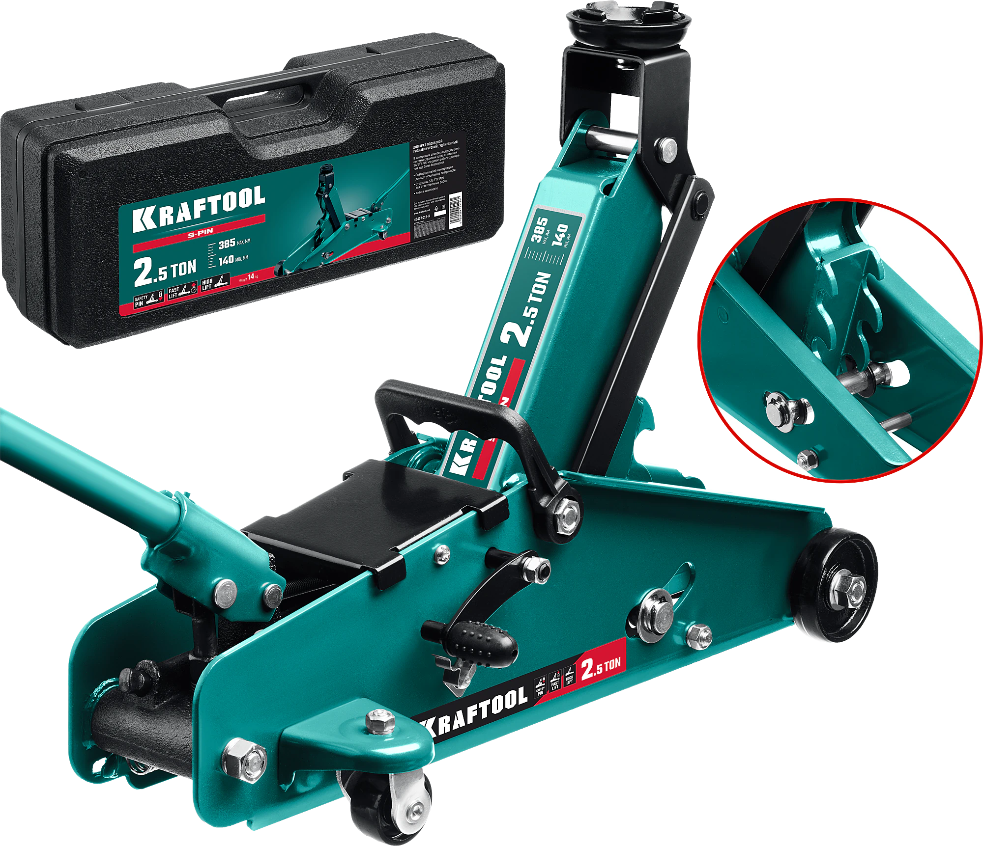 Домкрат подкатной KRAFTOOL 2.5 т, 140 - 385 мм, с увеличенным подъемом и фиксатором, в кейсе (43457-2.5-K)