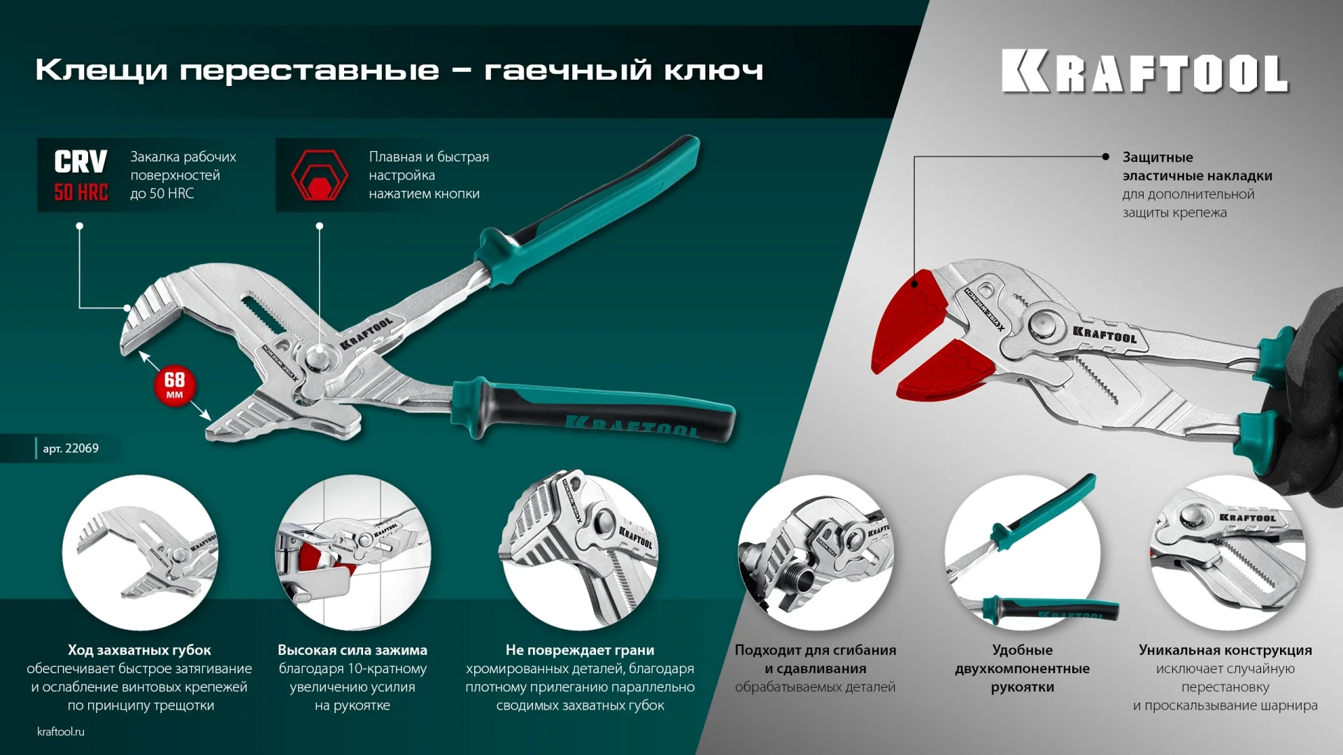 Сменные защитные накладки на губки KRAFTOOL Vise-Wrench, для клещей 300 мм, набор из 3-х пар (22069-S3)