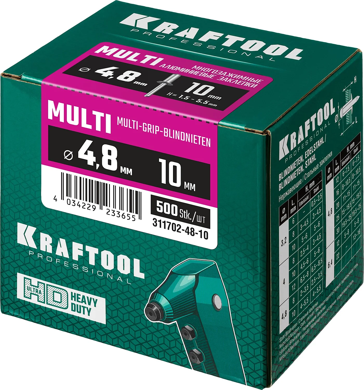 Заклепки алюминиевые многозажимные KRAFTOOL 4.8 x 10 мм, 500 шт (311702-48-10)