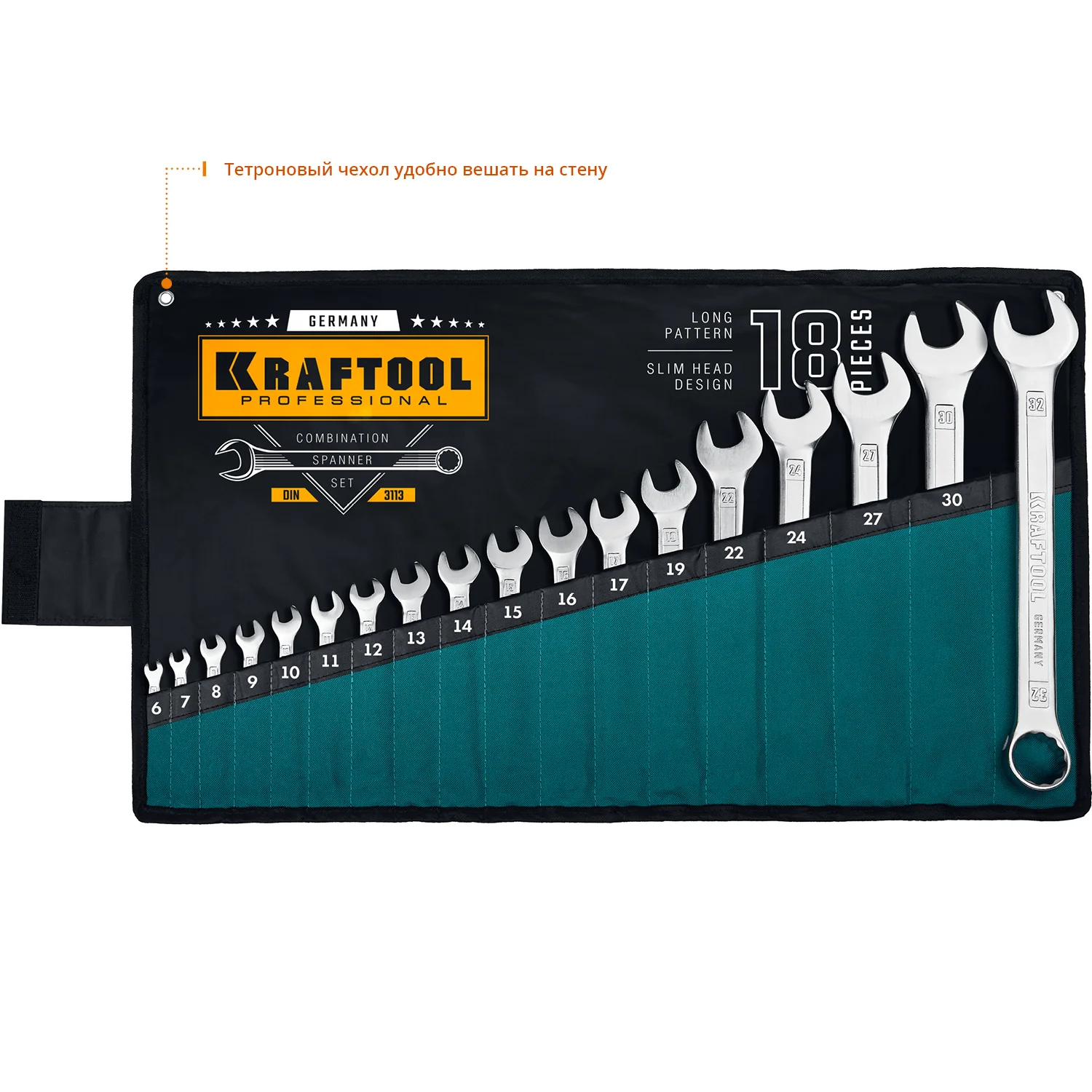 Набор комбинированных гаечных ключей KRAFTOOL 18 шт, 6 - 32 мм (27079-H18)