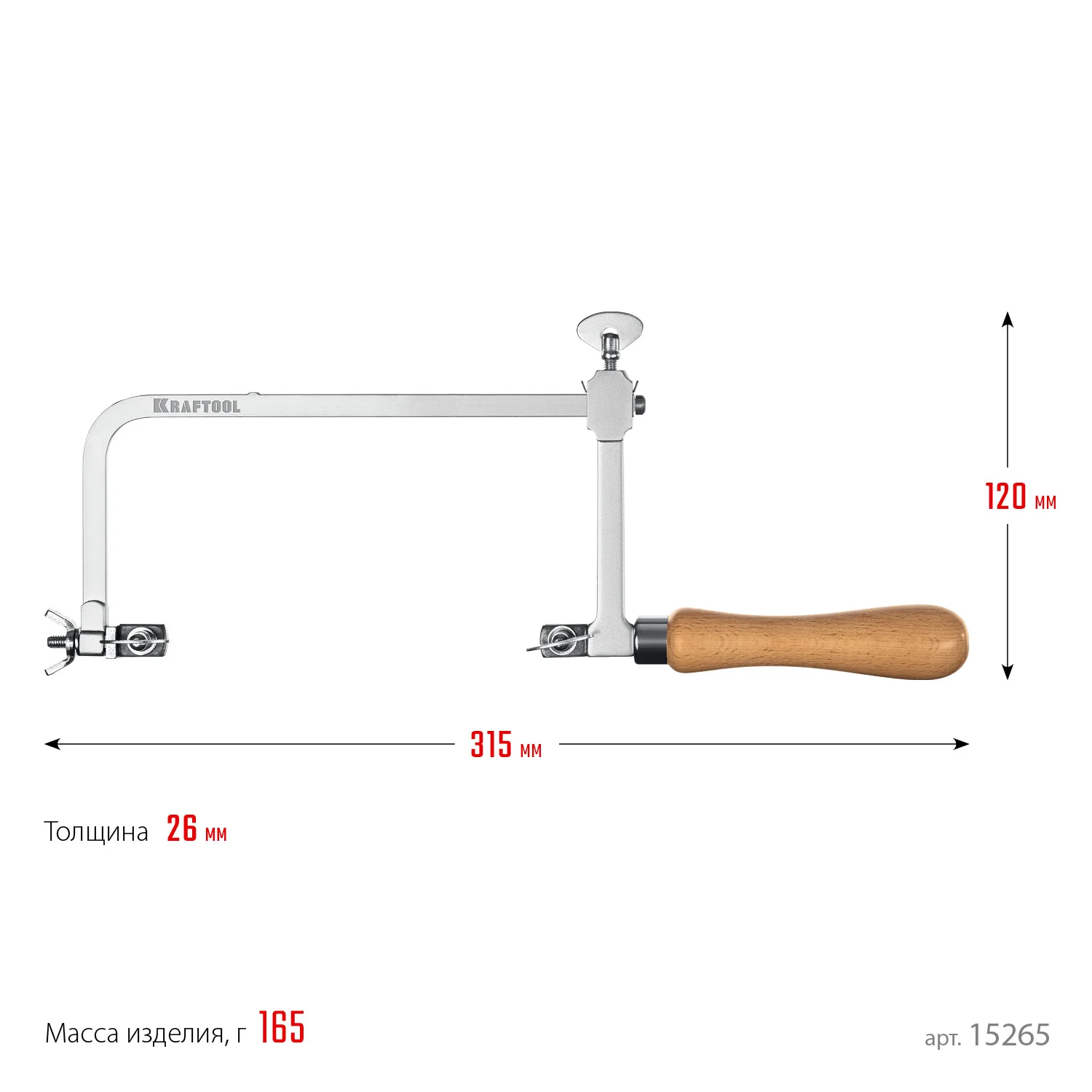 Лобзик ювелирный KRAFTOOL 130 х 75 мм, с регулируемой длиной полотна (15265)