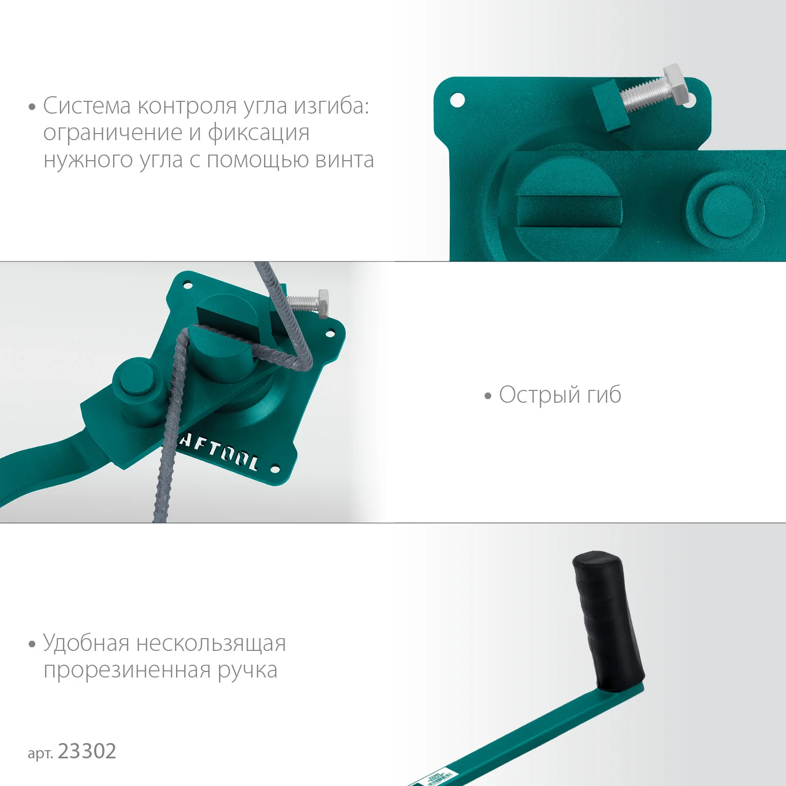 Станок для гибки арматуры KRAFTOOL 10 E, острый гиб, на подшипнике, ручной (23302)