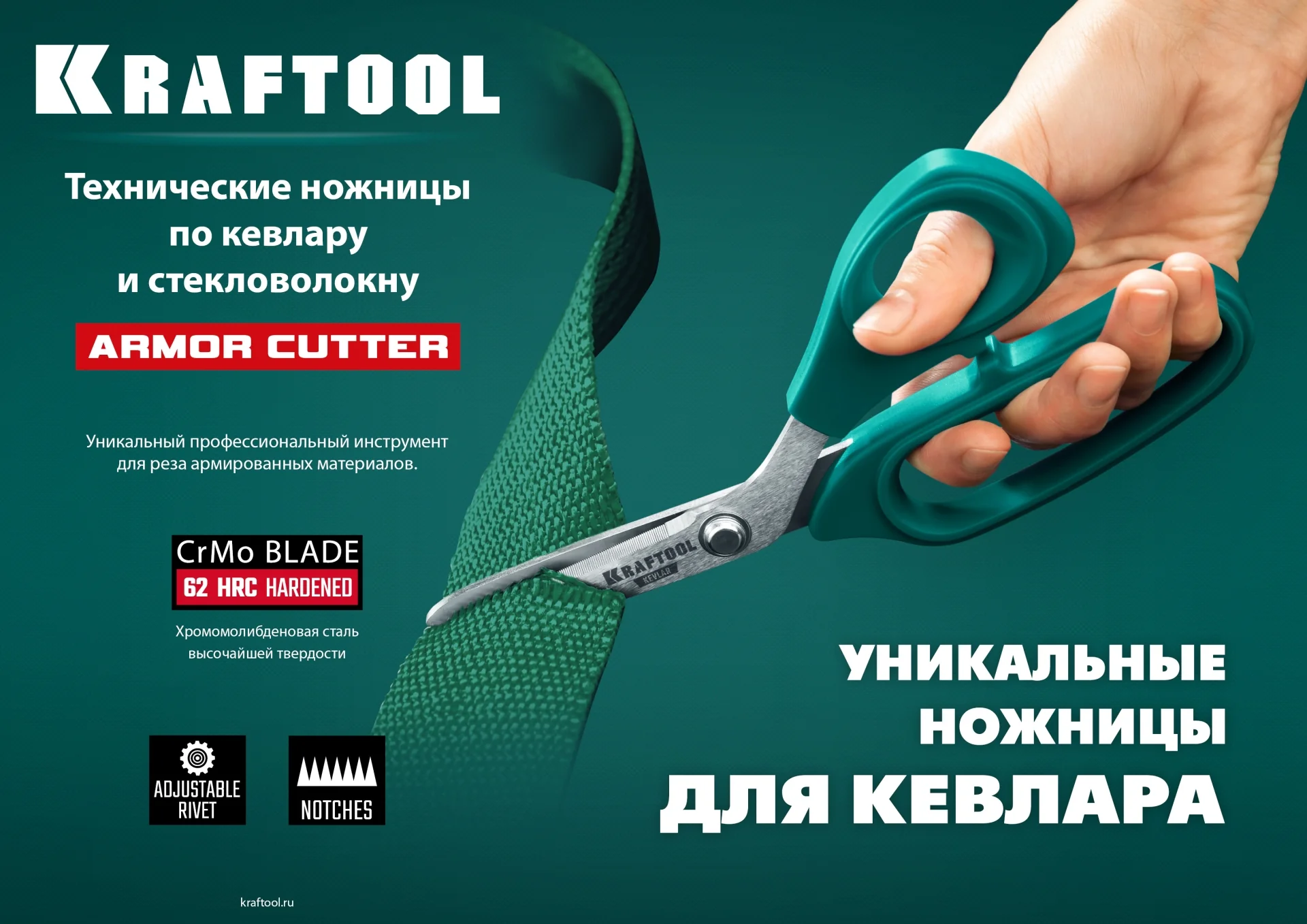 Технические ножницы KRAFTOOL KEVLAR, 205 мм, по кевлару и стекловолокну (23207) Технические ножницы KRAFTOOL KEVLAR, 205 мм, по кевлару и стекловолокну (23207)