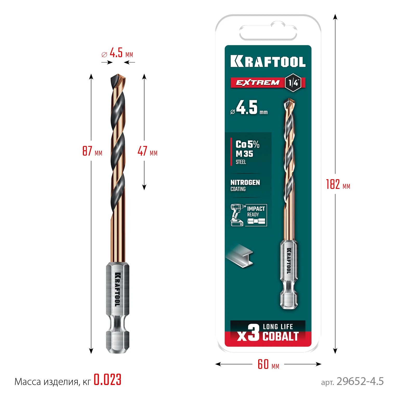 Сверло по металлу KRAFTOOL 29652-4.5 НЕХ-1/4″, d 4.5 х 87 мм, для винтовёртов и шуруповертов IMPACT READY Сверло по металлу KRAFTOOL 29652-4.5 НЕХ-1/4″, d 4.5 х 87 мм, для винтовёртов и шуруповертов IMPACT READY