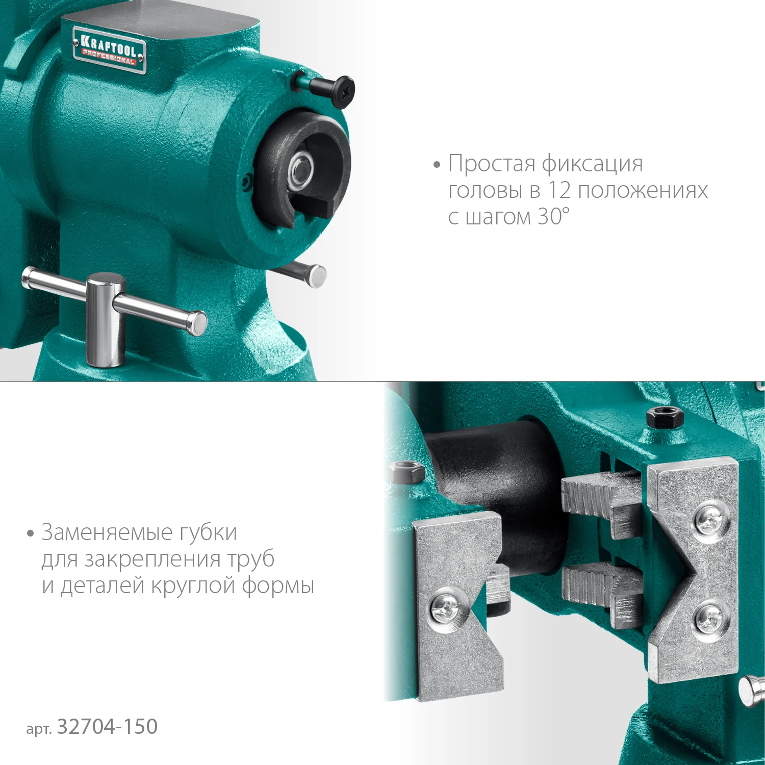 Слесарные тиски KRAFTOOL 3D-Steel, 150 мм (32704-150)