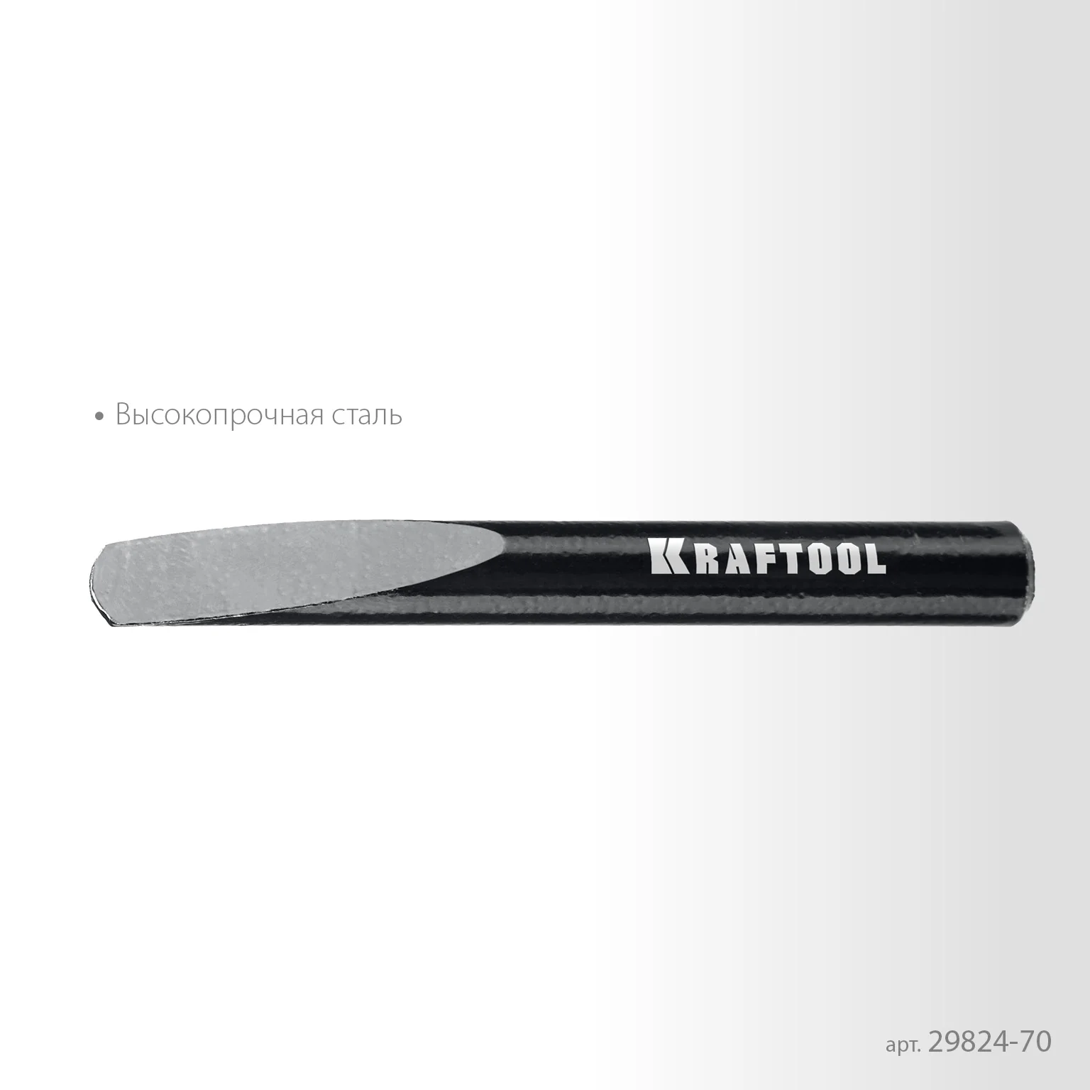 Клин для демонтажа KRAFTOOL 29824-70 70 мм