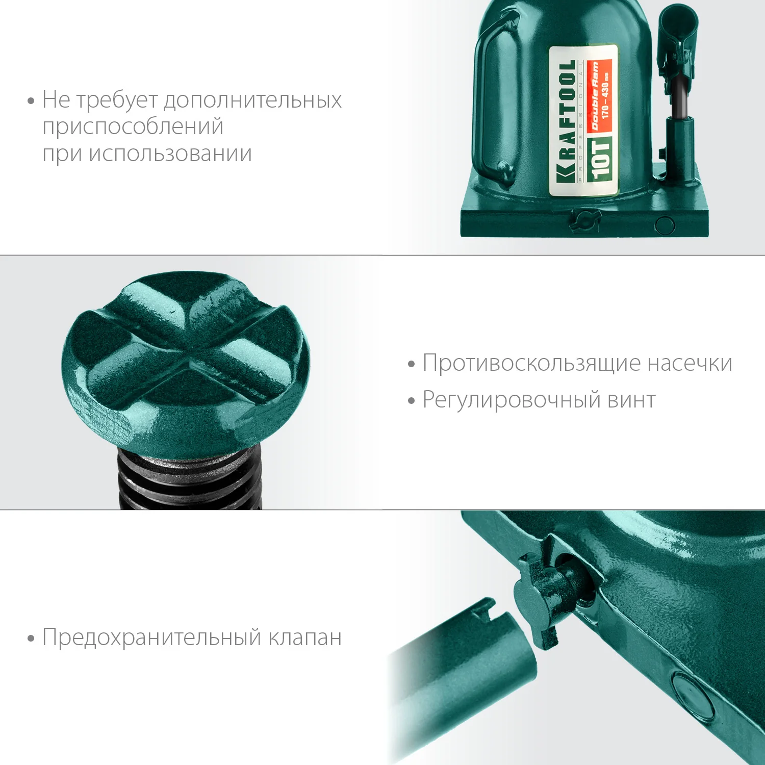 Домкрат бутылочный двухштоковый KRAFTOOL 10 т, 170 - 430 мм, с увеличенным подъемом (43463-10)