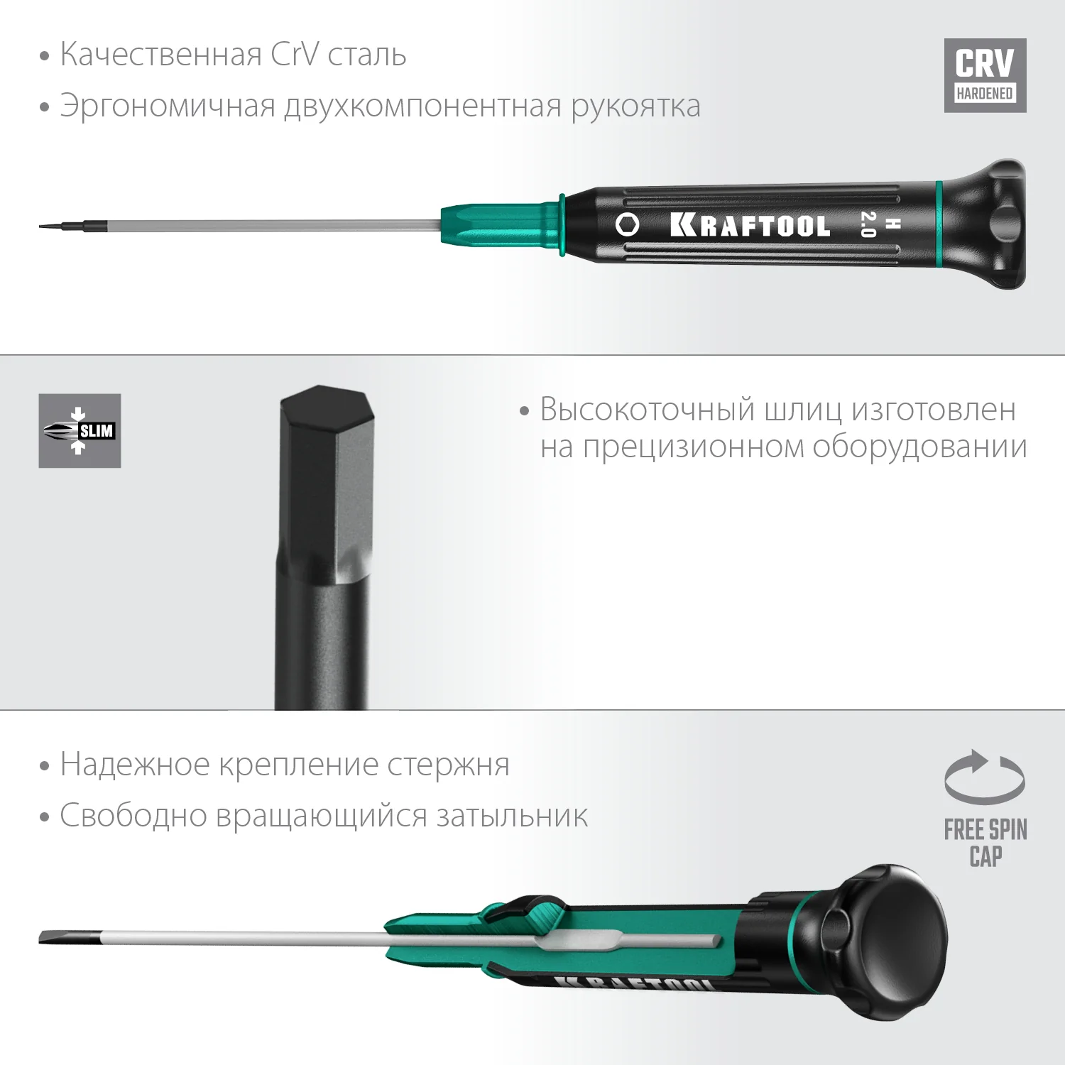 Отвертка для точных работ KRAFTOOL Precision, Hex2.0 (25685-2.0)
