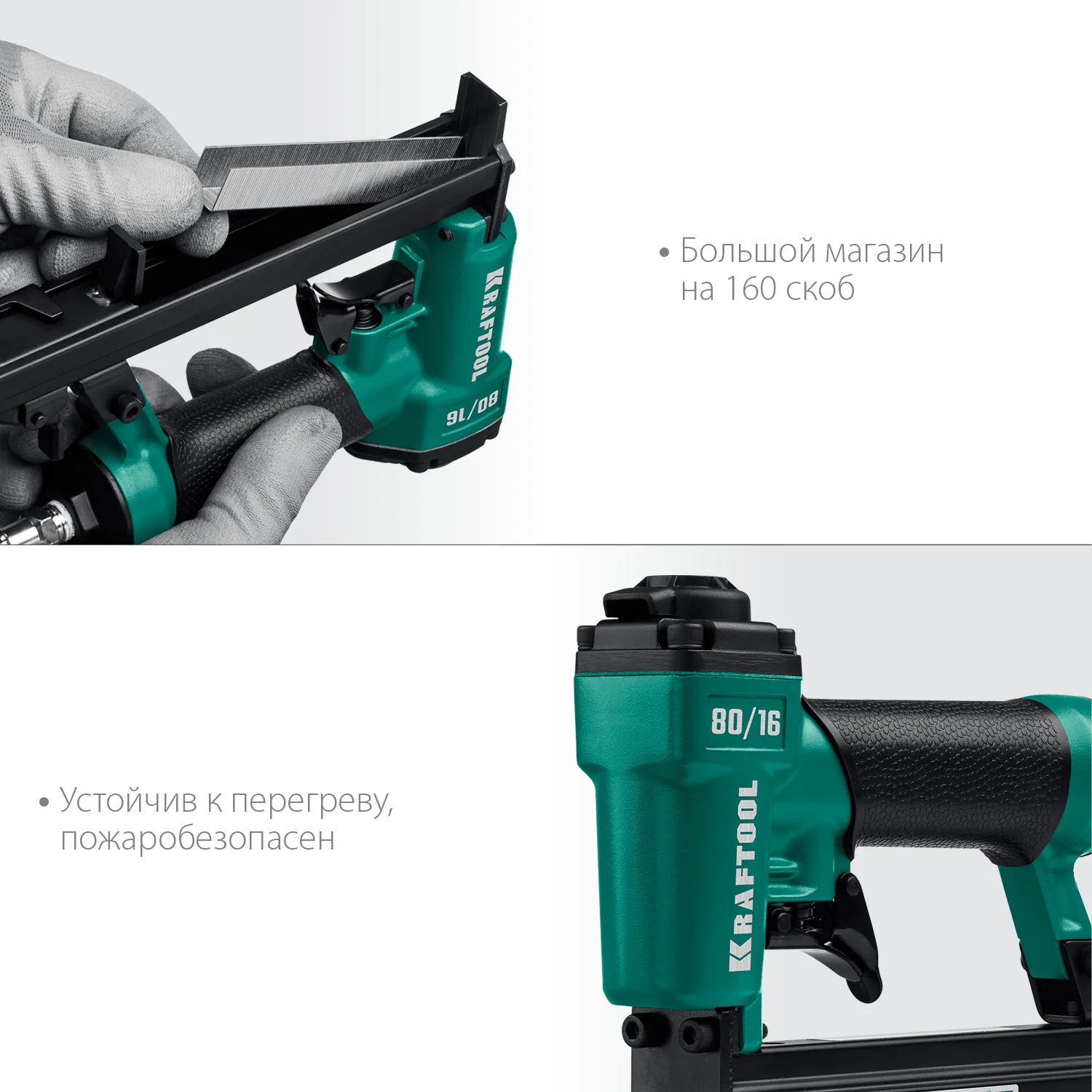 Пневматический степлер KRAFTOOL 31960 80/16, для скоб 21Ga тип 80 (6-16 мм)