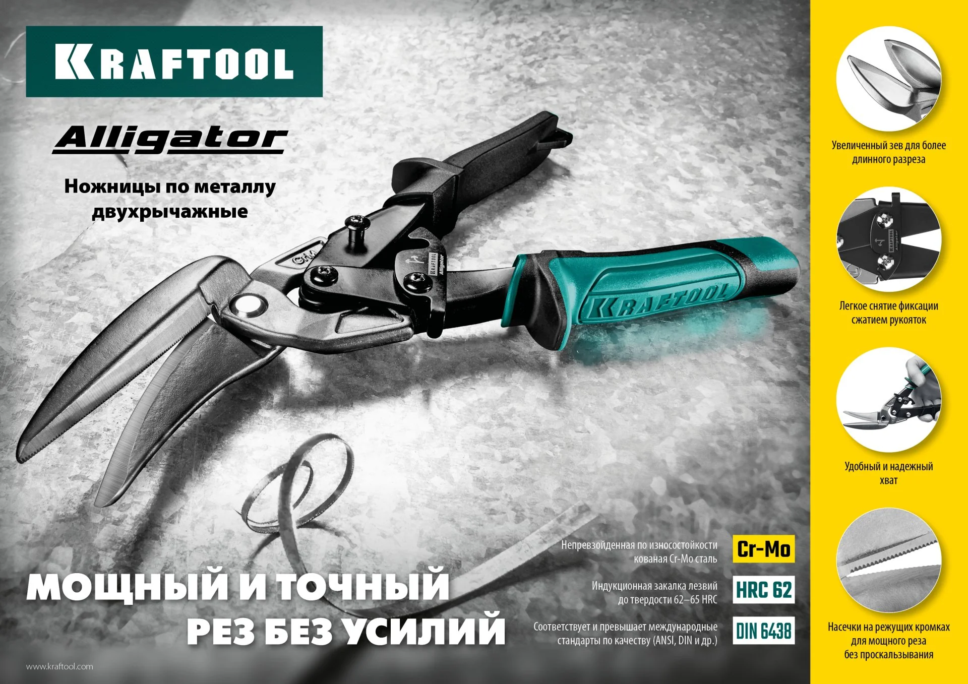 Левые усиленные ножницы по металлу с выносом KRAFTOOL Alligator, 250 мм (2328-OL)