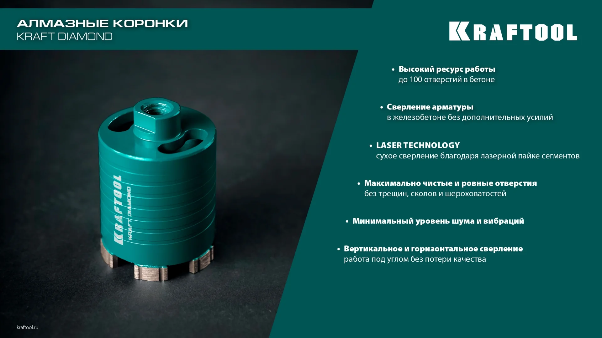 Алмазная коронка для подрозетников KRAFTOOL 29820-72 DIAMOND d 72 мм (М16, рабочая глубина 75 мм, лазерная сварка)
