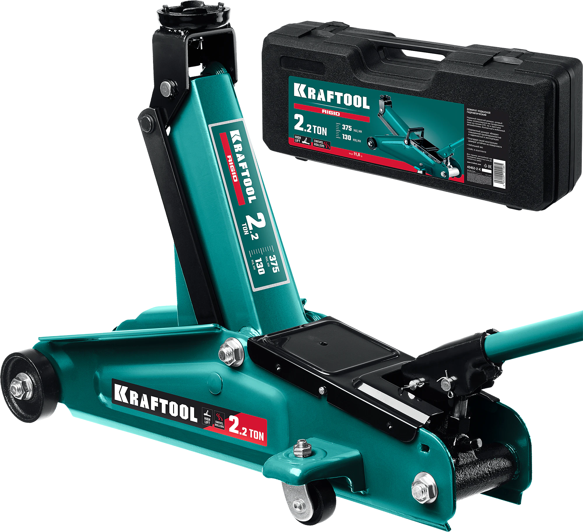 Домкрат подкатной KRAFTOOL 2.2 т, 130 - 375 мм, с увеличенным подъемом (43452-2)