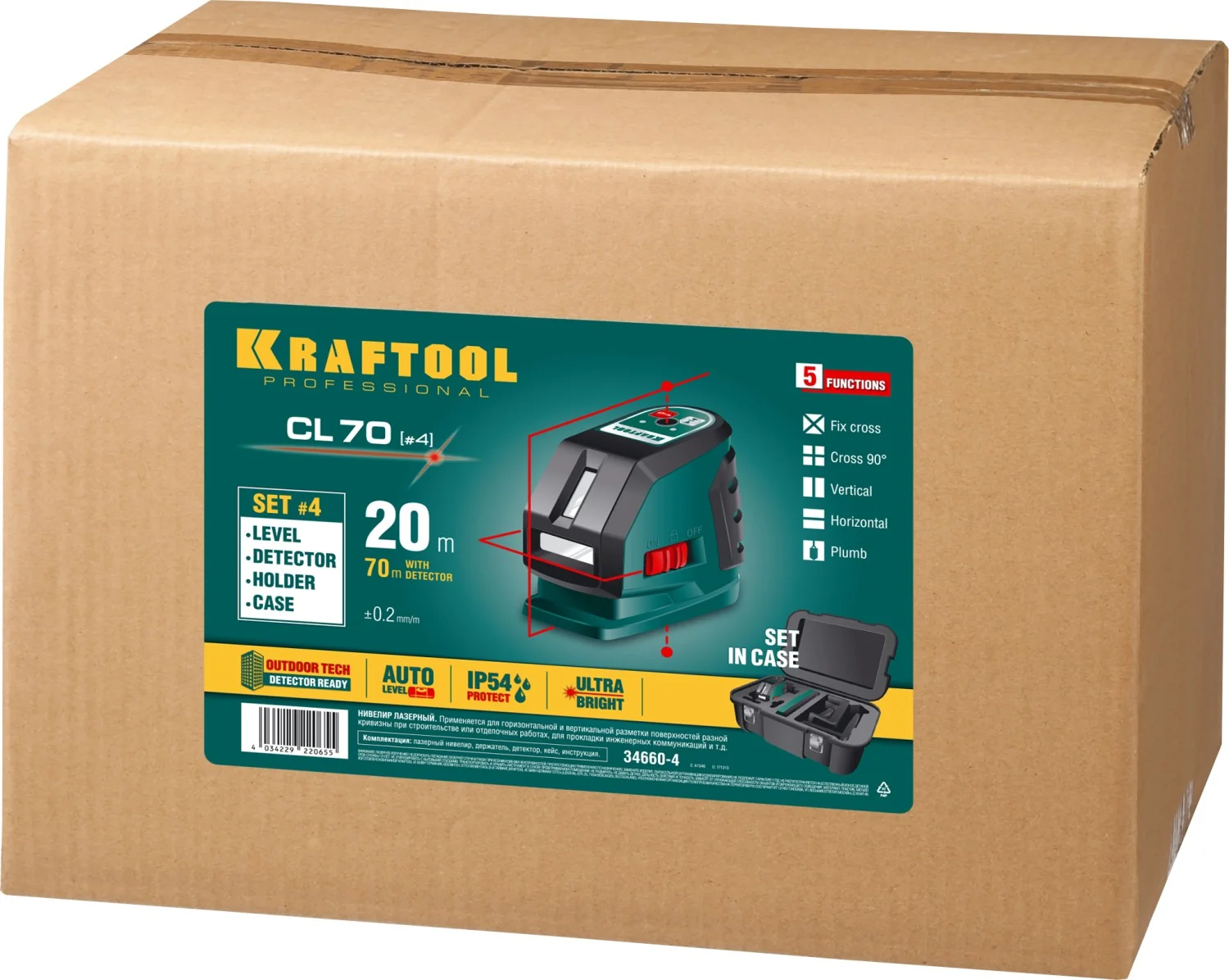 Нивелир лазерный KRAFTOOL 70 (34660-4)