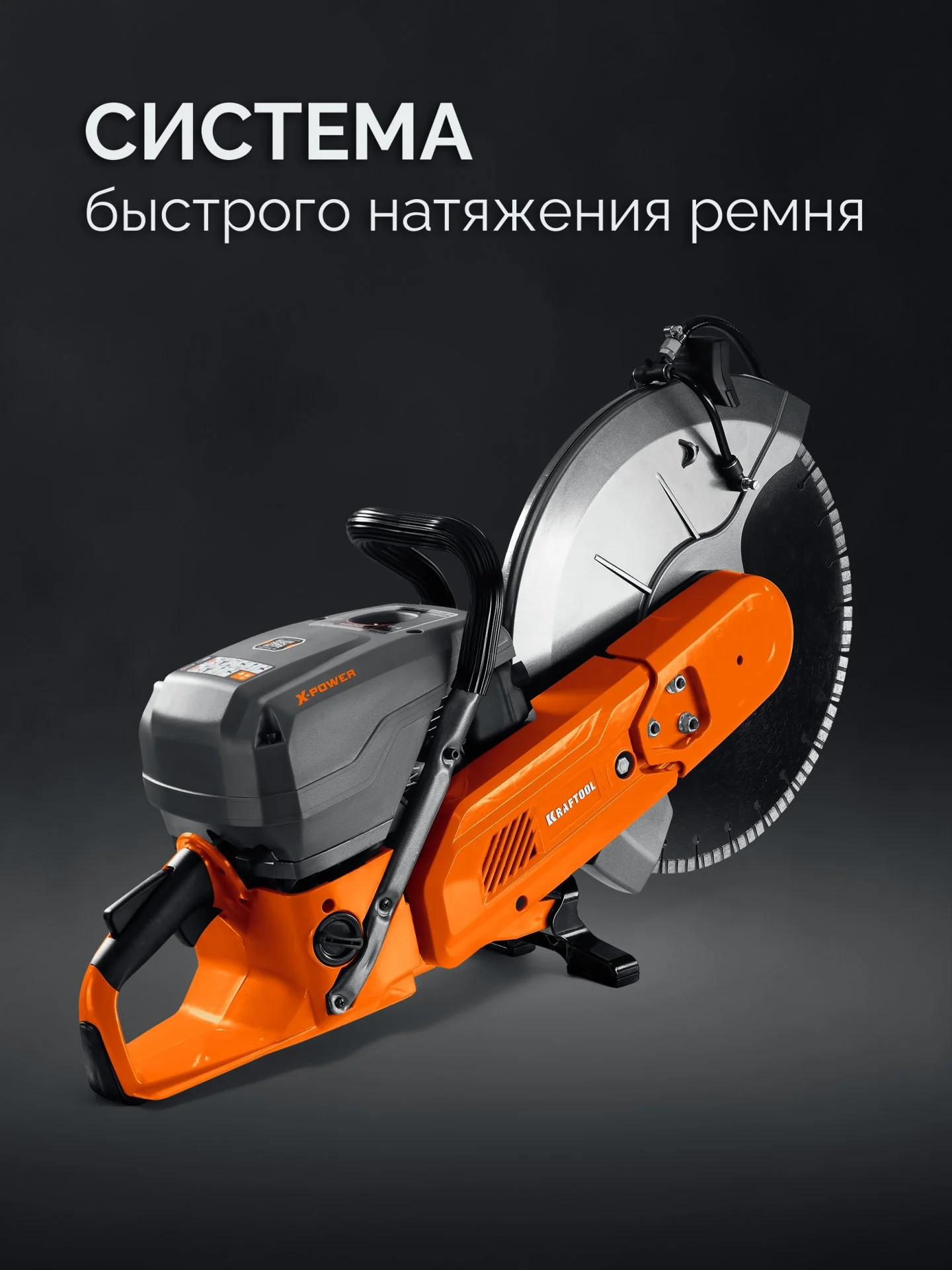 Бензорез по бетону (бетонорез) KRAFTOOL K970-16 H 4800 Вт, 400 мм, диск в комплекте