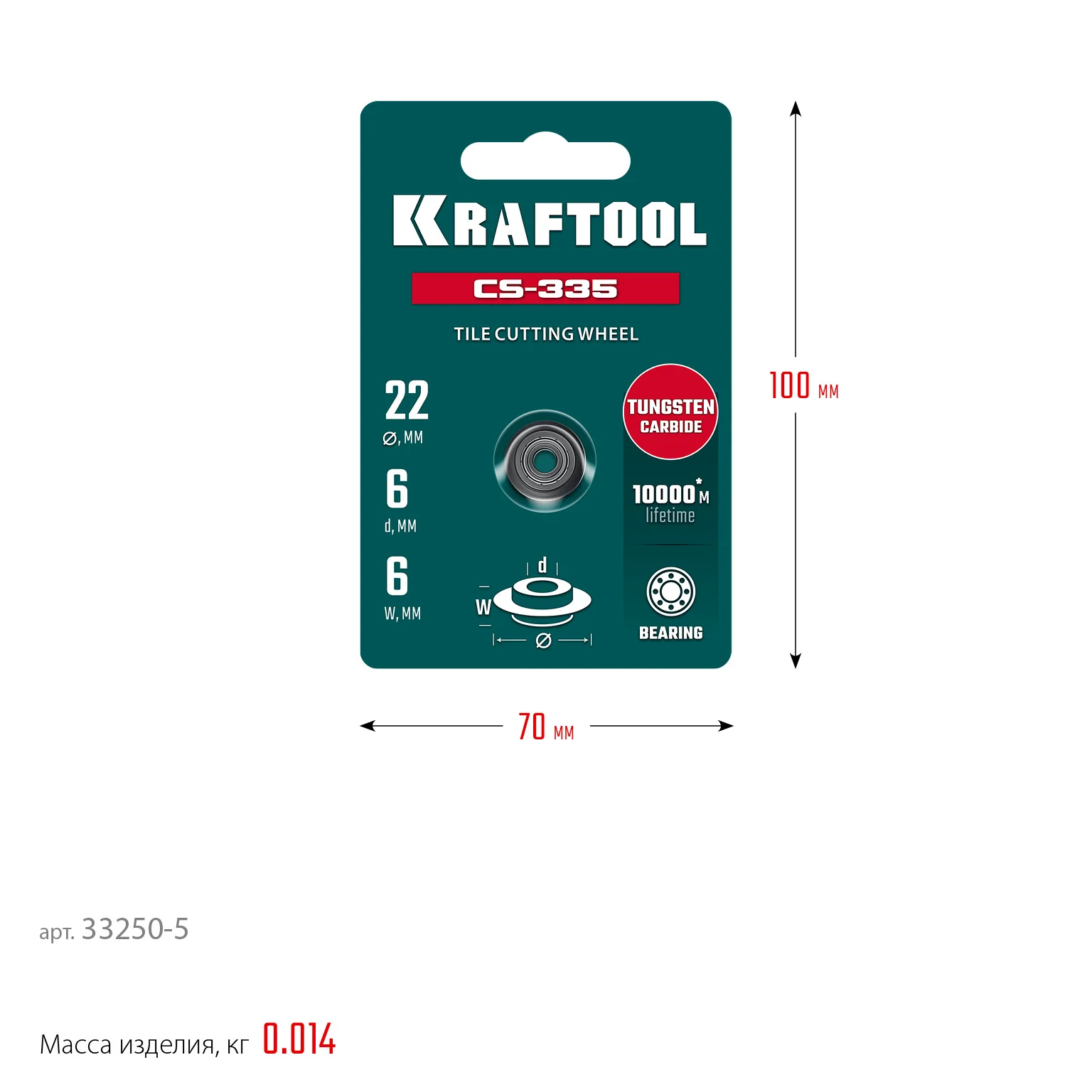 Элемент режущий KRAFTOOL 22х6 мм, на подшипнике, для системы сухой резки крупноформатной плитки (33250-5)