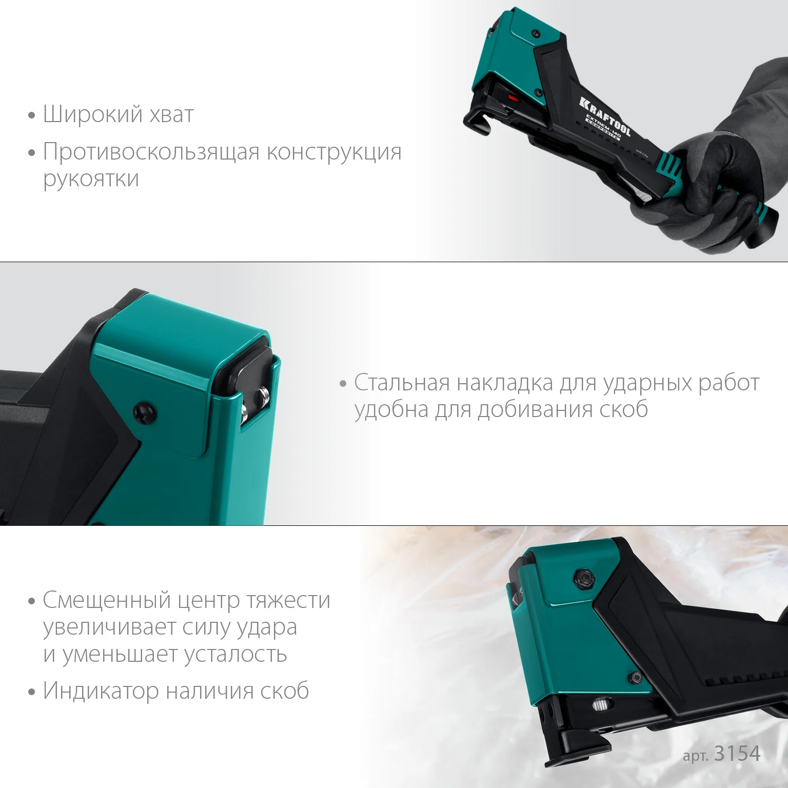 Скобозабиватель KRAFTOOL EXTREM-140 тип 140 (G/11/57) 20GA (6-12мм), композитный сверхлёгкий (3154)