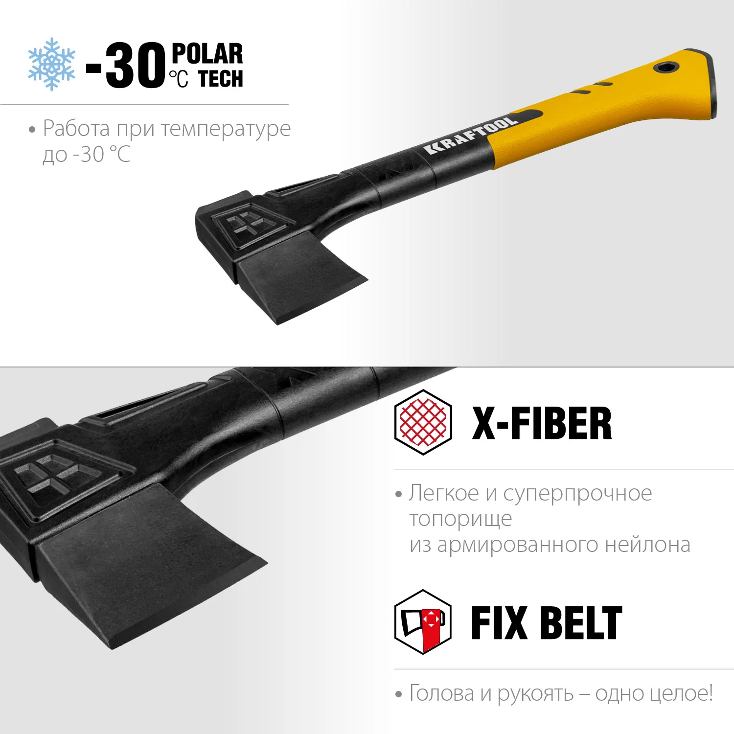 Универсальный топор KRAFTOOL X7, 640/715 г, 360 мм, в чехле (20660-07)