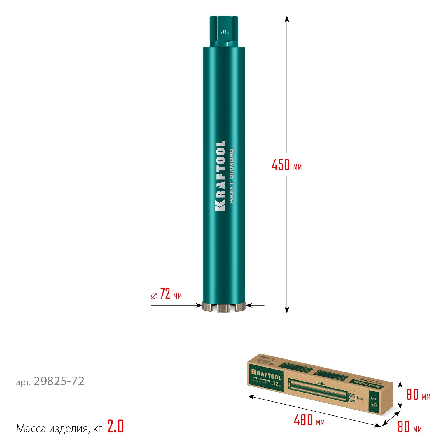Алмазная коронка по железобетону KRAFTOOL 29825-072 DIAMOND 72 мм (450 мм, 1 1/4″, лазерная сварка сегментов)