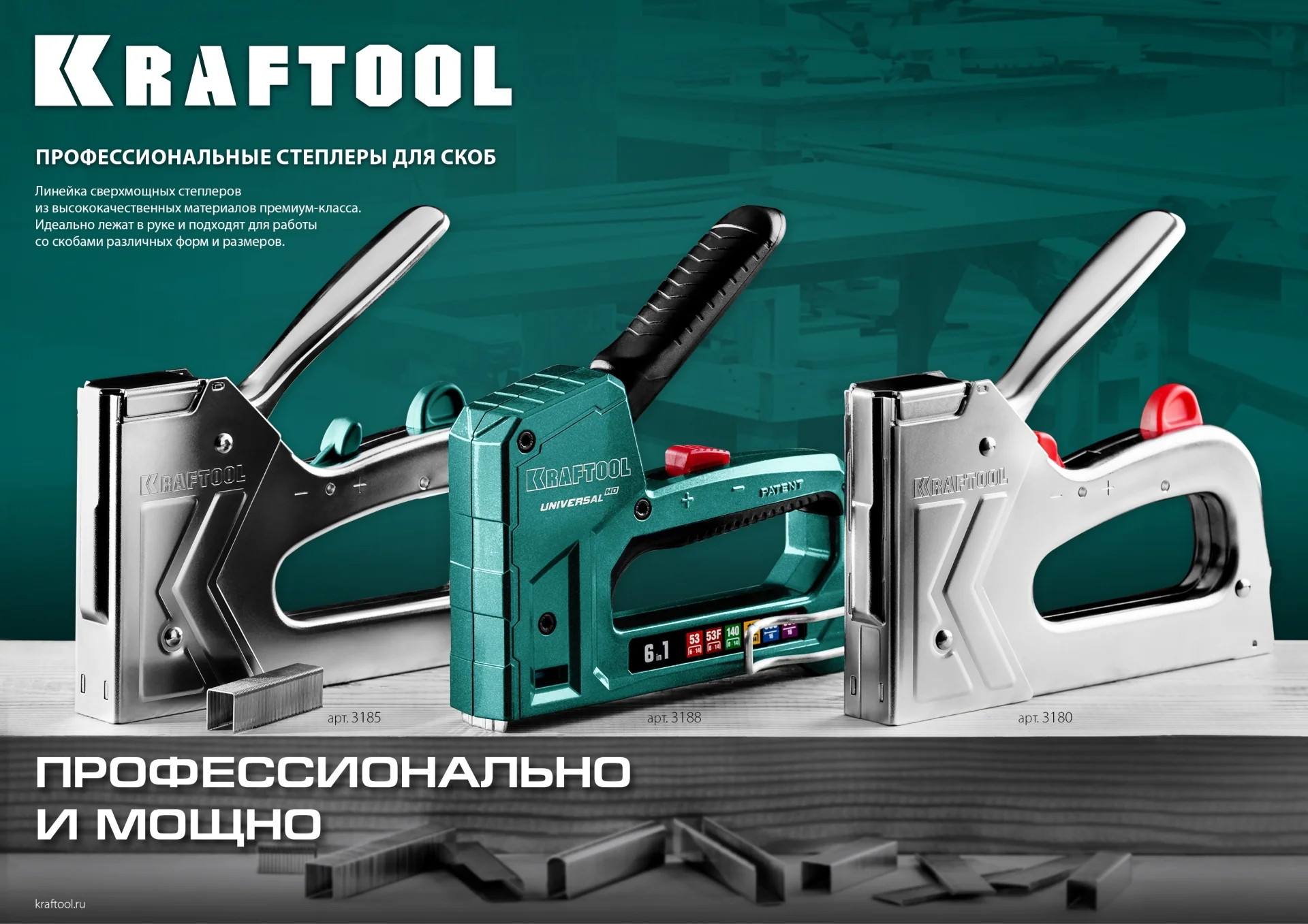 Степлер KRAFTOOL STRIKE 53, 3-в-1: тип 53 (A/10/JT21) 23GA (6 - 10 мм)/13/23, пластиковый мощный (3189)
