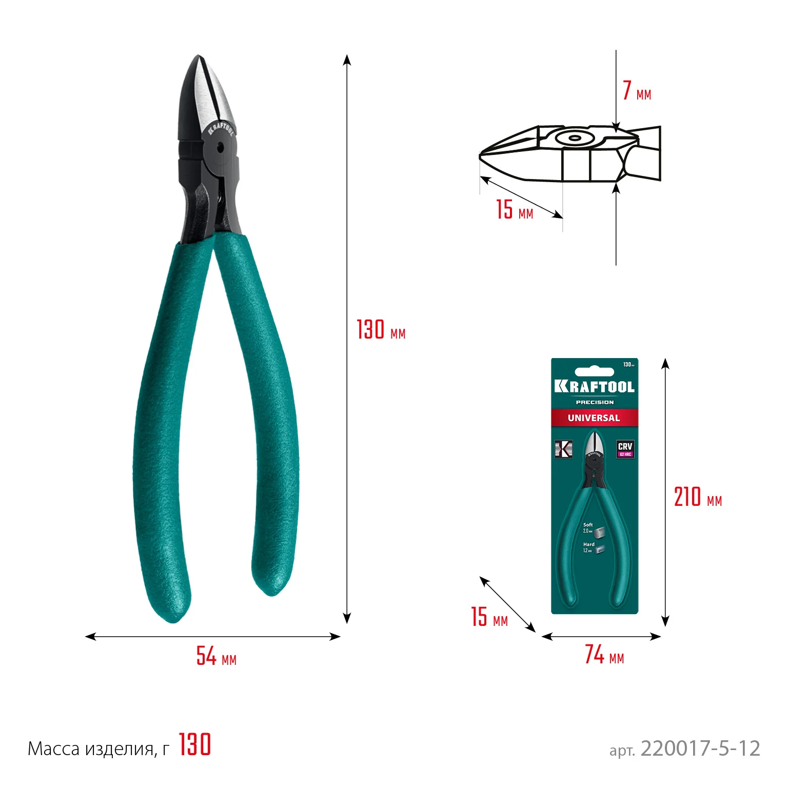 Прецизионные бокорезы KRAFTOOL Kraft Mini, 130 мм (220017-5-12)