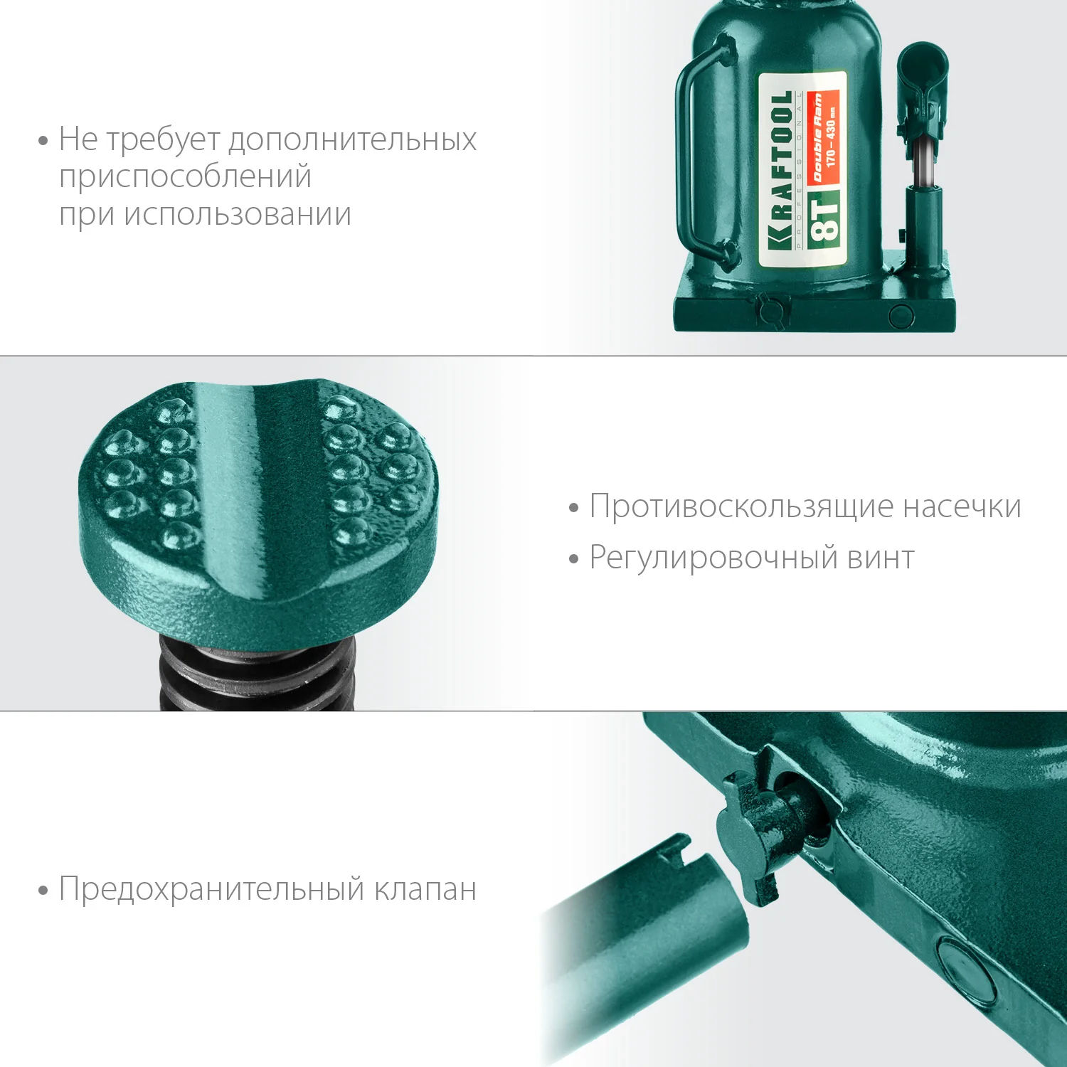 Домкрат бутылочный двухштоковый KRAFTOOL 8 т, 170 - 430 мм, с увеличенным подъемом (43463-8)