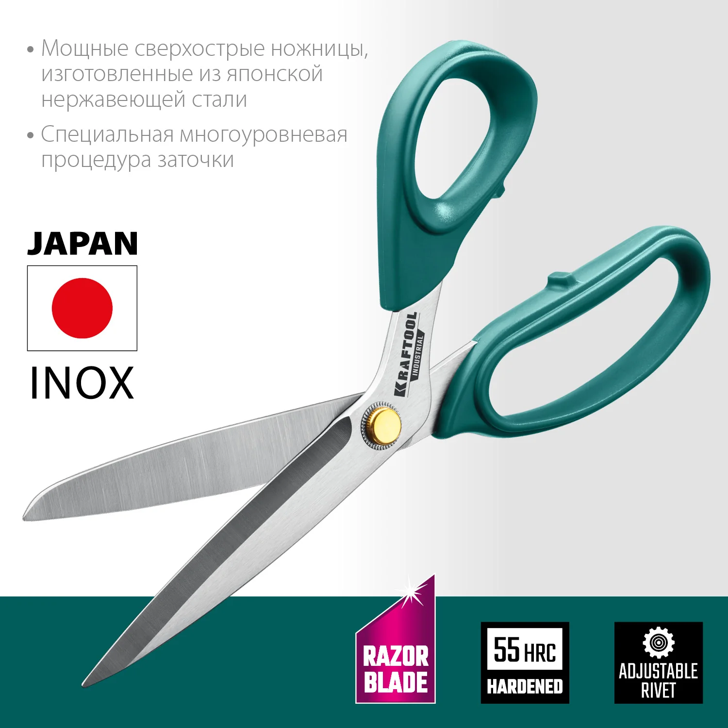Технические ножницы KRAFTOOL 254 мм, универсальные (23205)