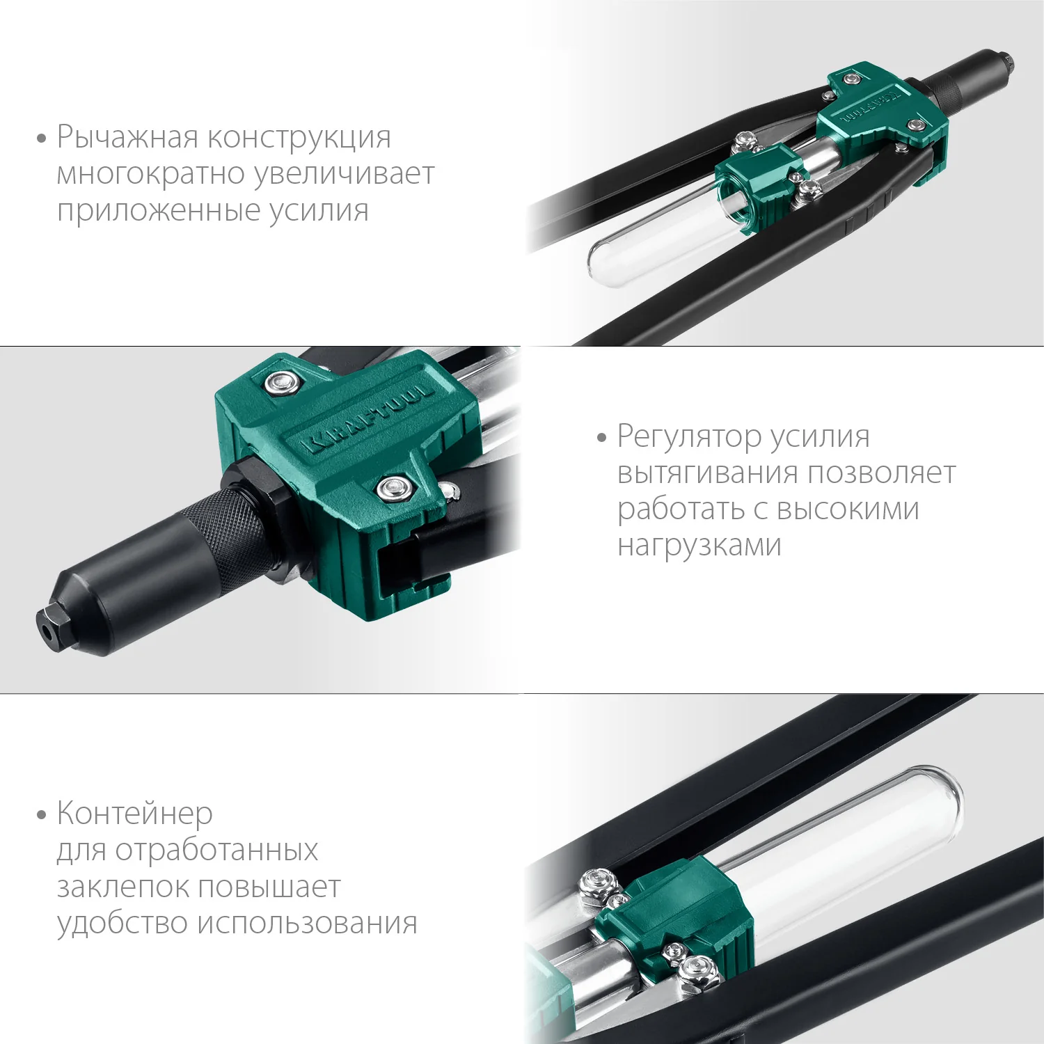 Заклёпочник двуручный усиленный KRAFTOOL 3.2 - 6.4 мм, 520 мм (311791)