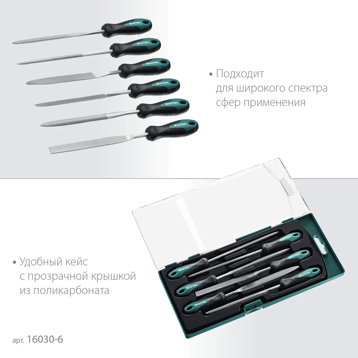 Набор надфилей KRAFTOOL 6 шт, 160 мм (16030-6)