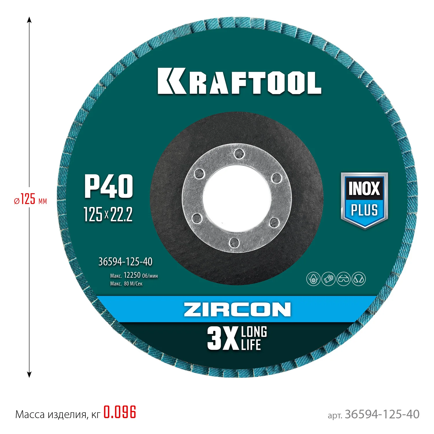 Круг лепестковый KRAFTOOL 36594-125-40 125 х 22.2 мм, P40