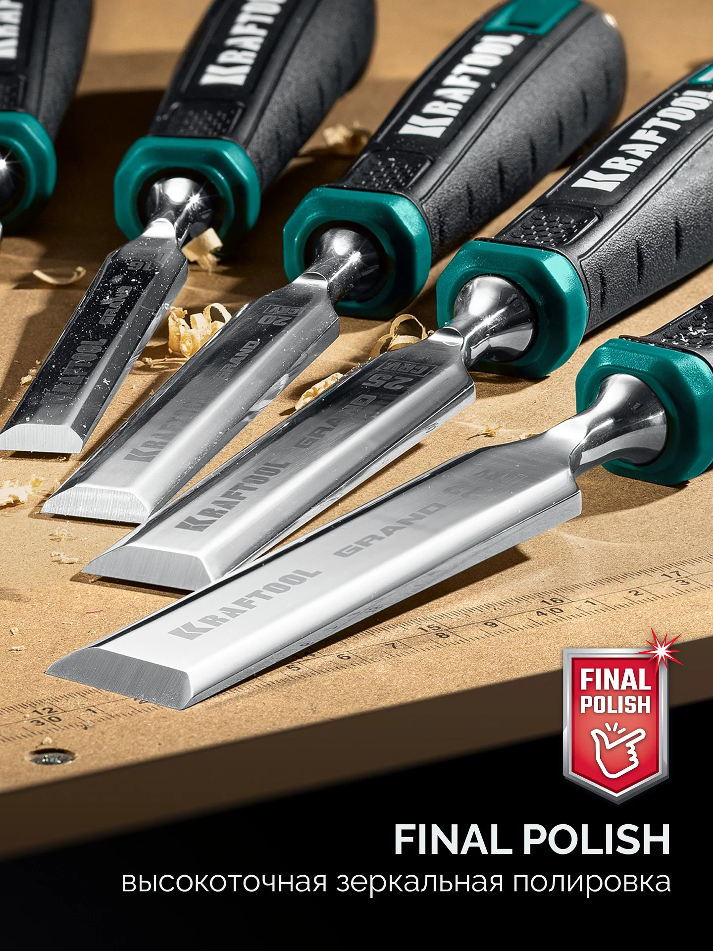 Стамеска-долото с двухкомпонентной рукояткой KRAFTOOL GRAND, 20 мм