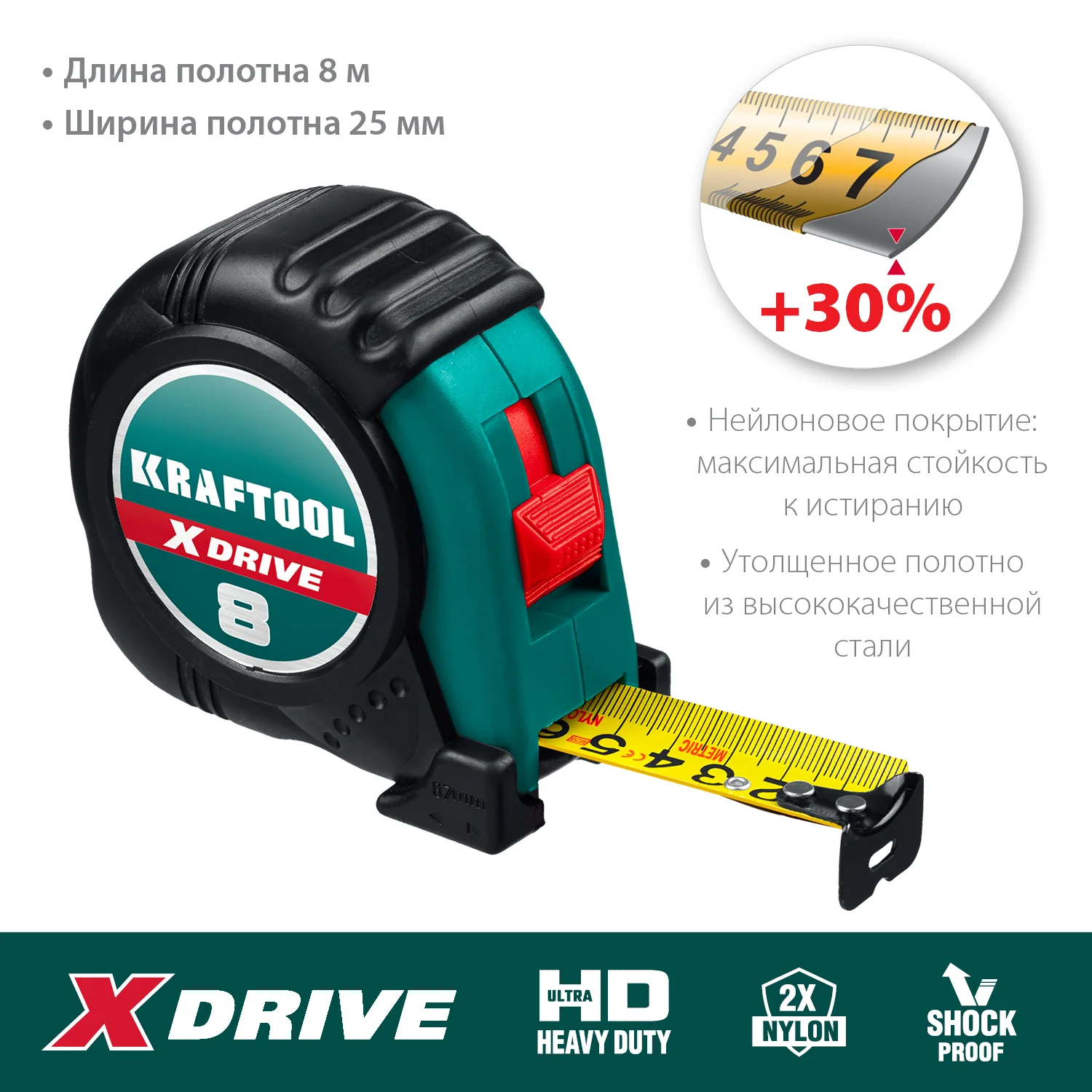 Рулетка KRAFTOOL 8 м х 25 мм (34122-08)