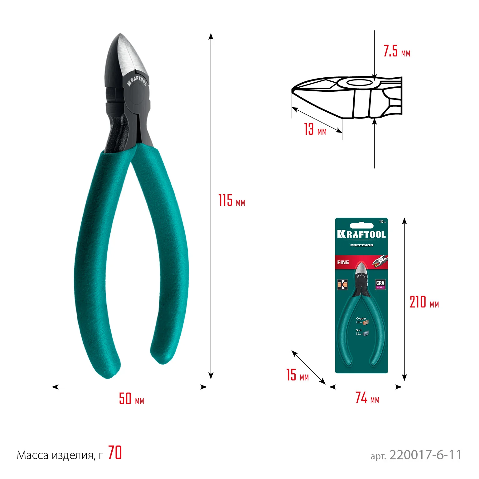 Прецизионные бокорезы KRAFTOOL Kraft Mini, чистый рез 115 мм (220017-6-11)