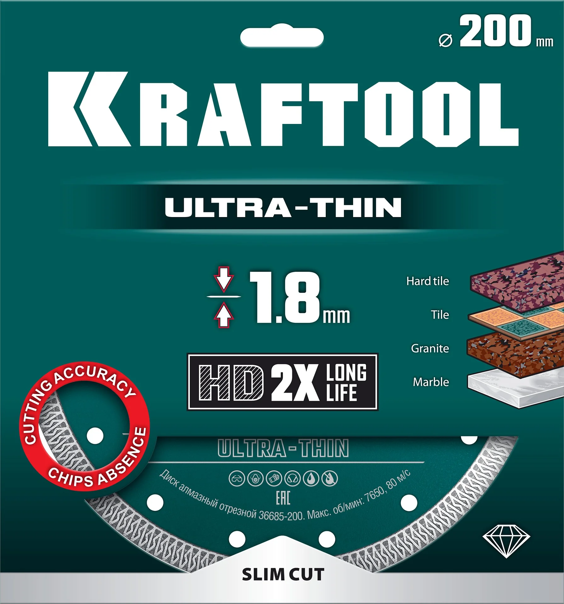 Ультратонкий алмазный диск KRAFTOOL 36685-200 ULTRA-THIN 200х1.8 мм