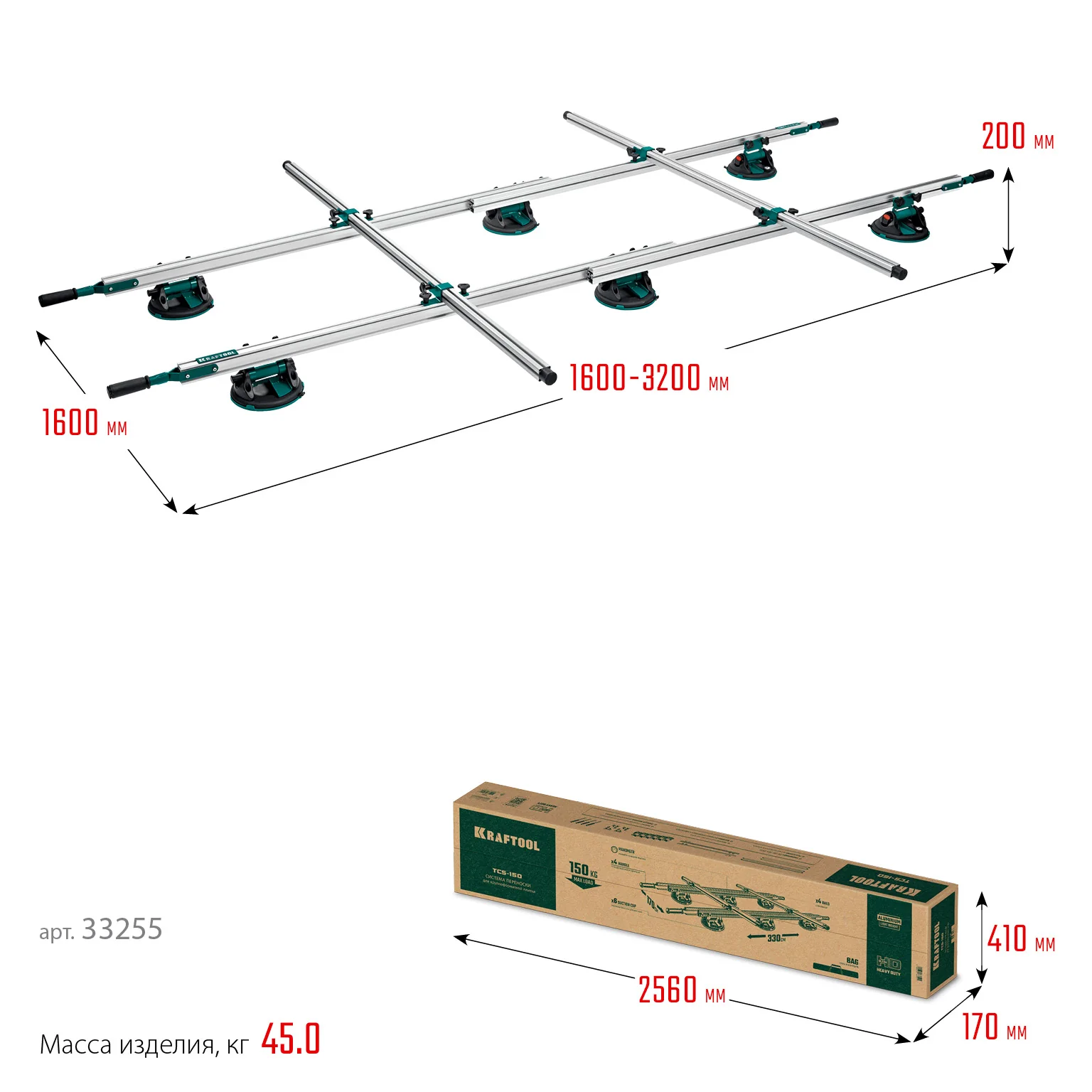Система переноски крупноформатной плитки KRAFTOOL 330х170 см, макс 150 кг (33255)