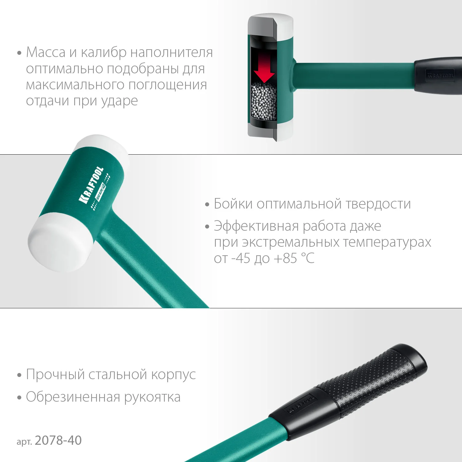 Безынерционный молоток KRAFTOOL Dead Blow, 40 мм, 680 г (2078-40)