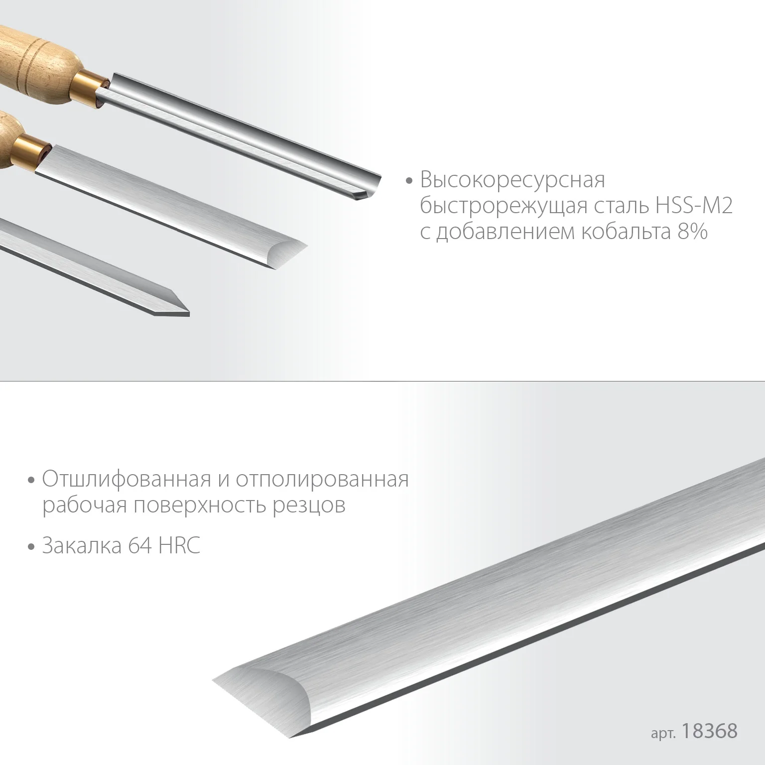 Набор токарных резцов по дереву KRAFTOOL Grand-6, 6 предм. (18368)