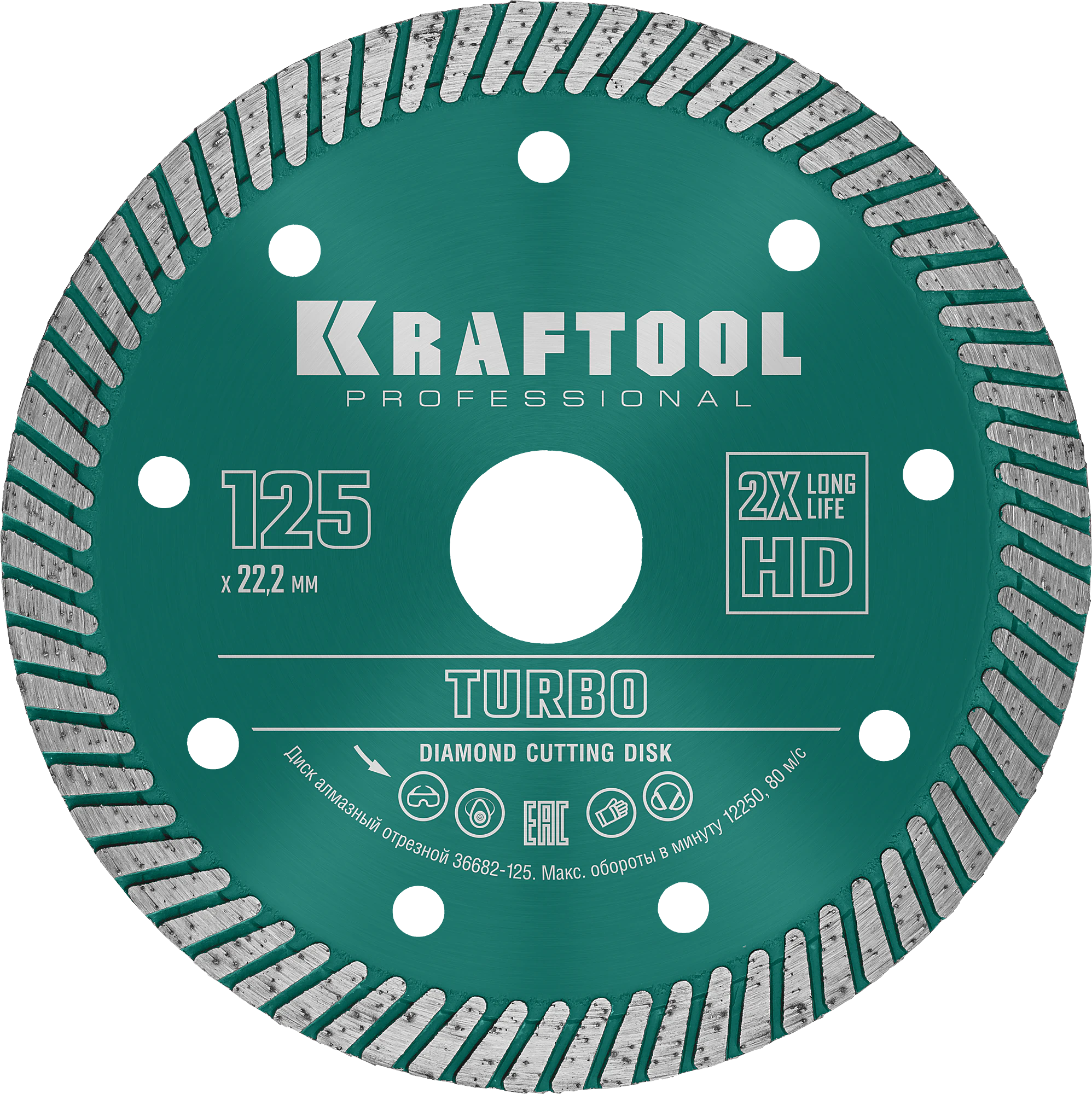 Сегментированный алмазный диск KRAFTOOL 36682-230 Turbo, 230 мм, (22.2 мм, 10 х 2.8 мм)