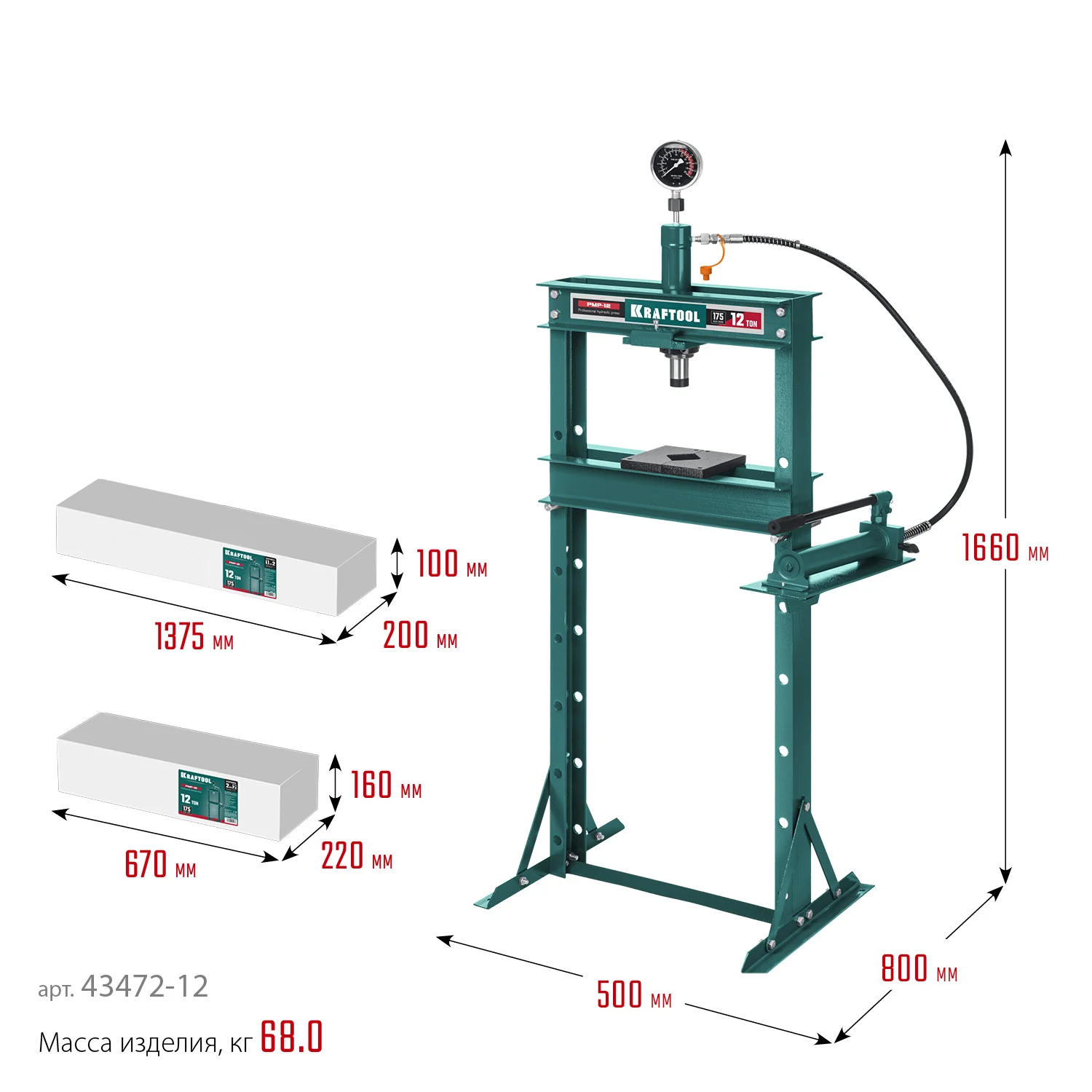 Пресс гидравлический KRAFTOOL 12 т, с гидронасосом и манометром (43472-12)
