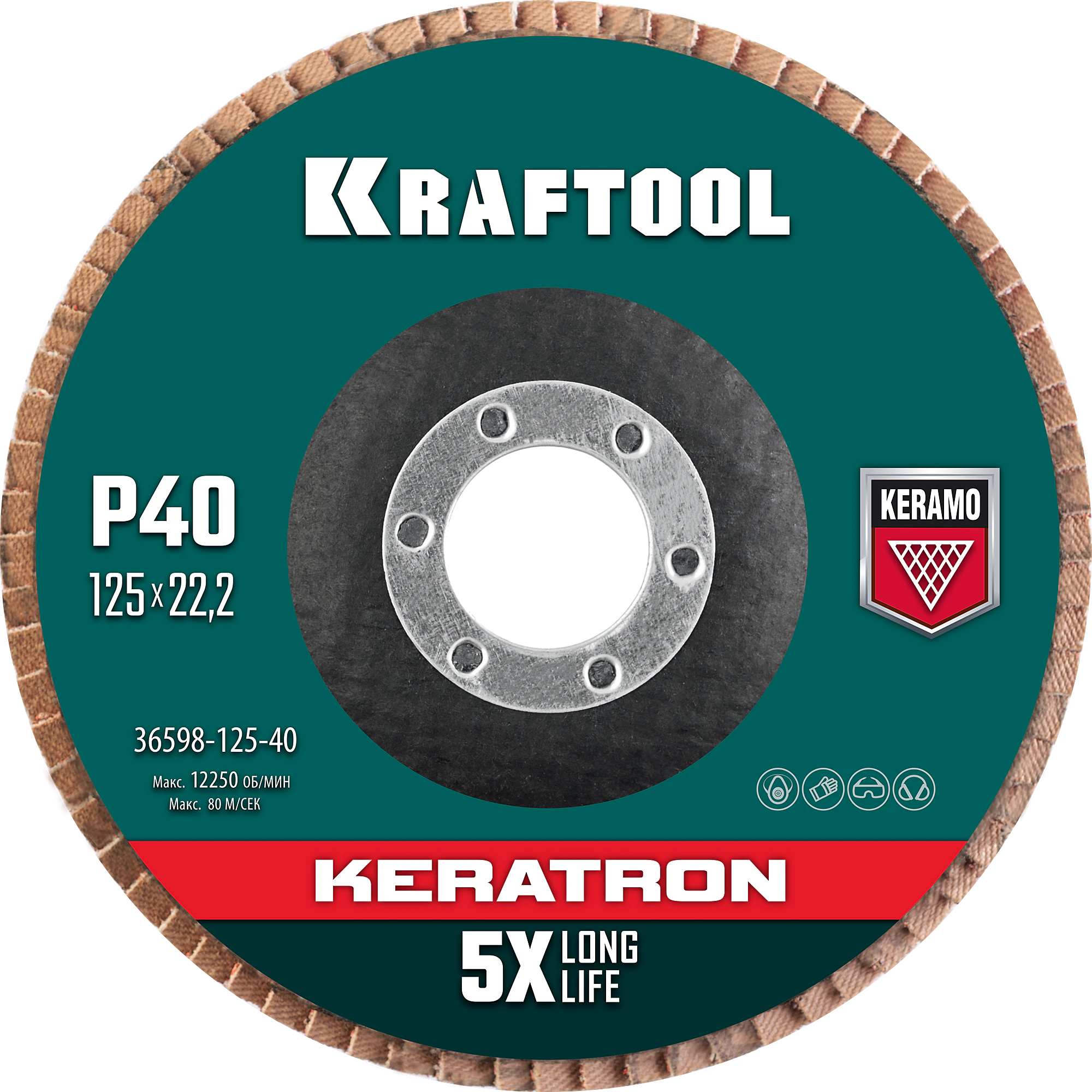 Круг лепестковый керамический торцевой по нержавеющей стали KRAFTOOL 36598-125-80 125 х 22.2 мм, P80