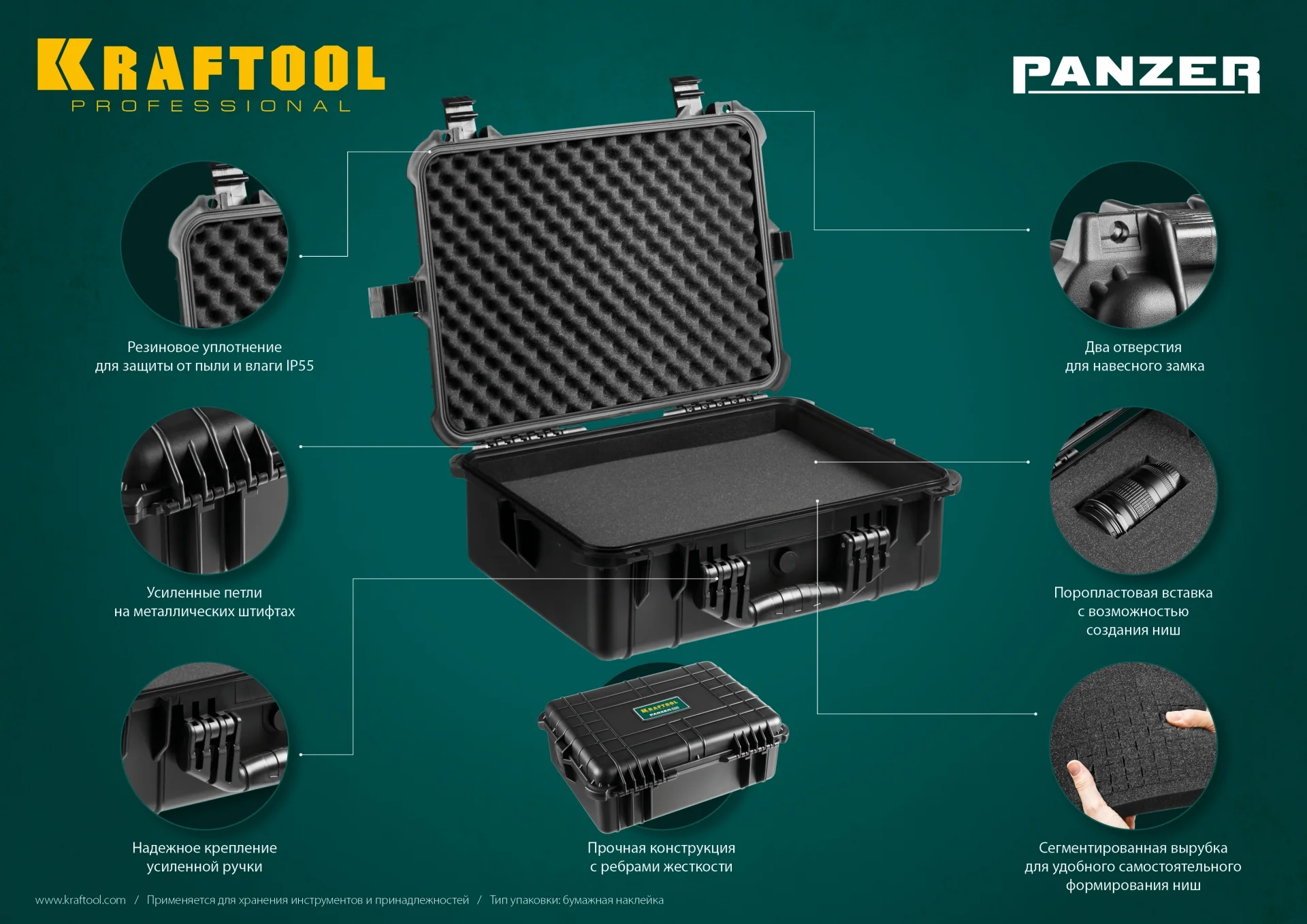 Ящик KRAFTOOL PANZER-10, 270 х 240 х 170 мм, (10″), IP55, ударопрочный пластиковый (38251-10)