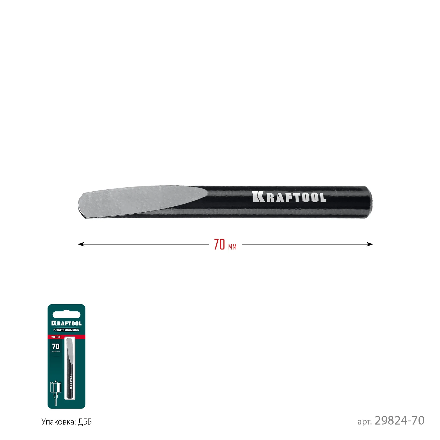 Клин для демонтажа KRAFTOOL 29824-70 70 мм