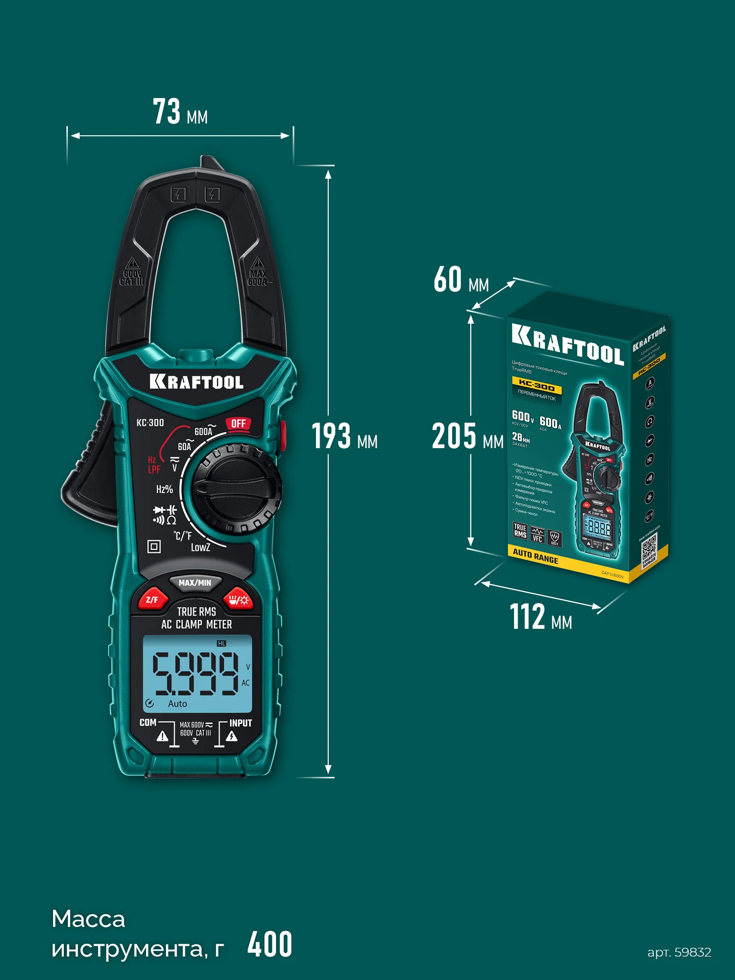 Токовые клещи цифровые KRAFTOOL 300 (59832)