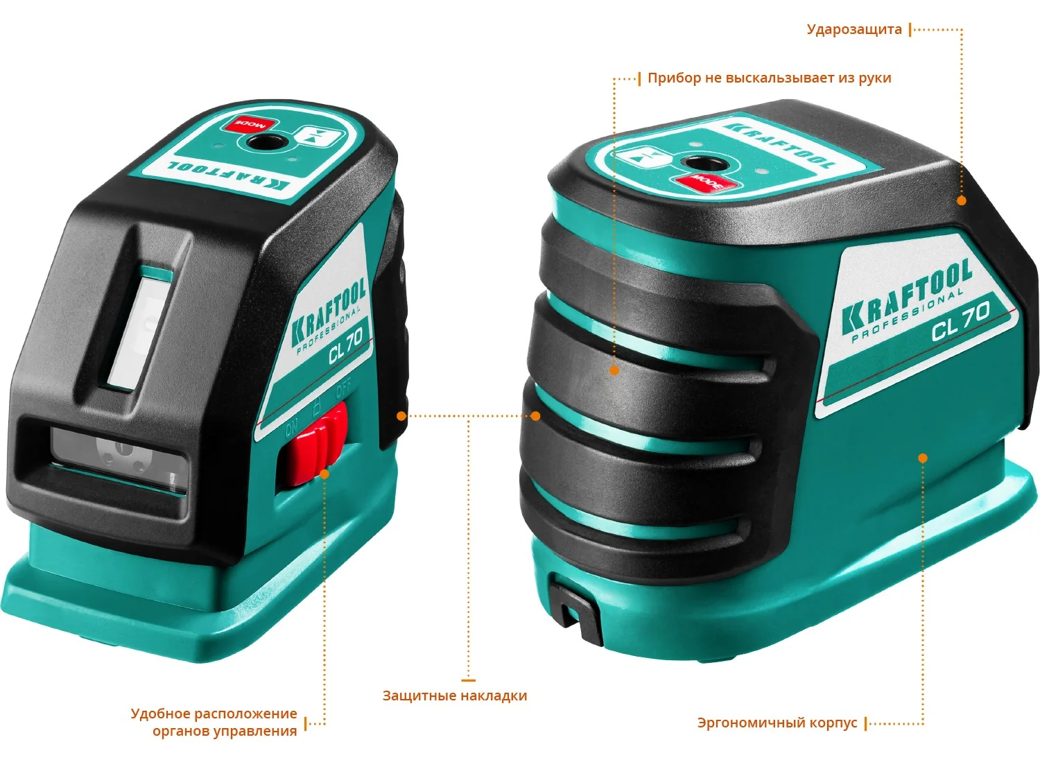 Нивелир лазерный KRAFTOOL 70 (34660-3)